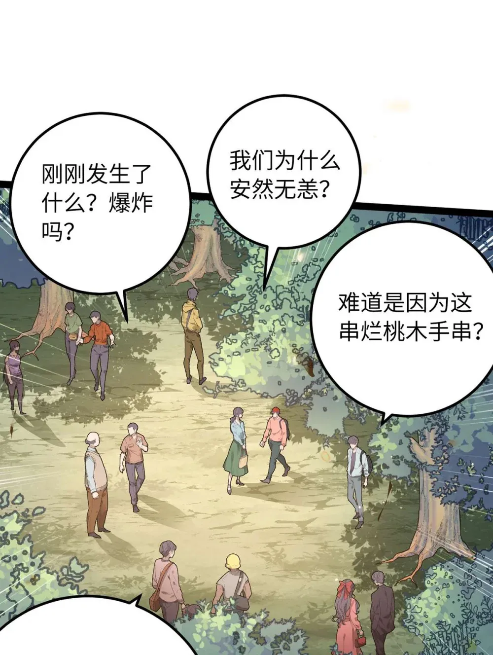 159 万年等候42