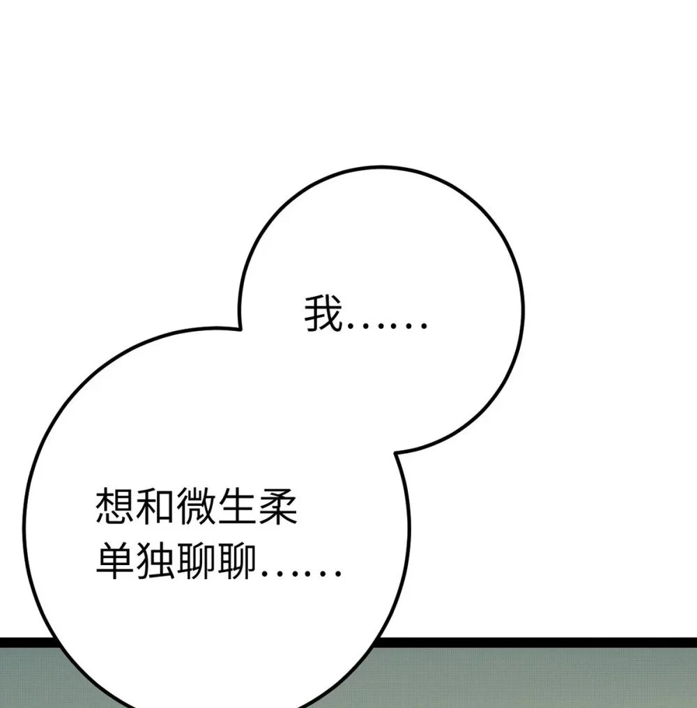138 卑微总裁37