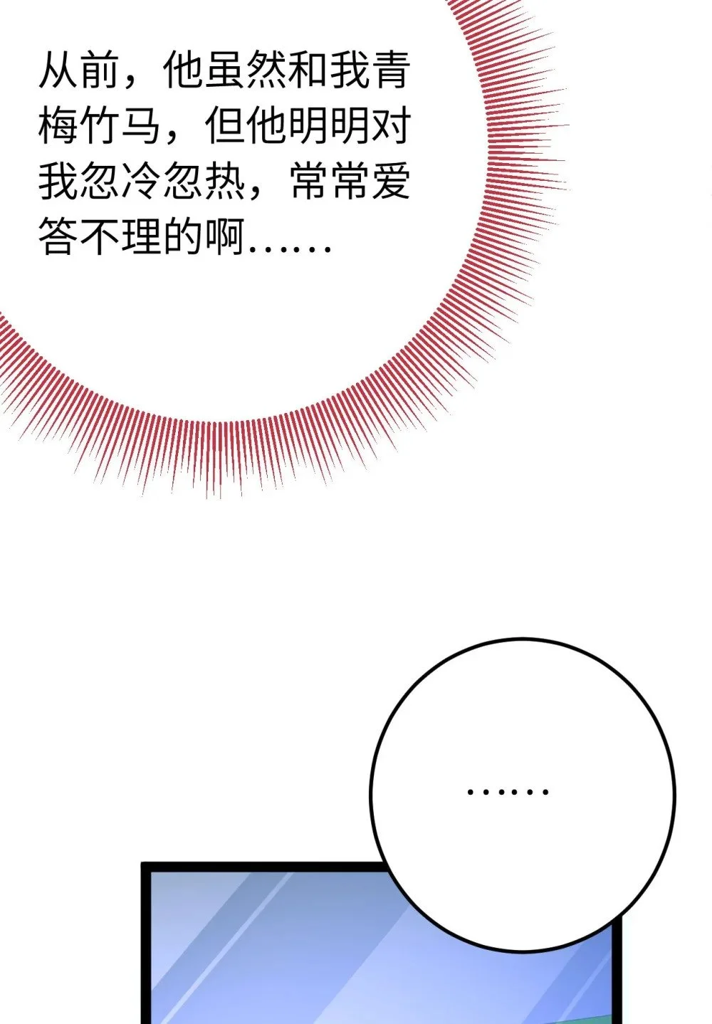 136 朋友圈风波28