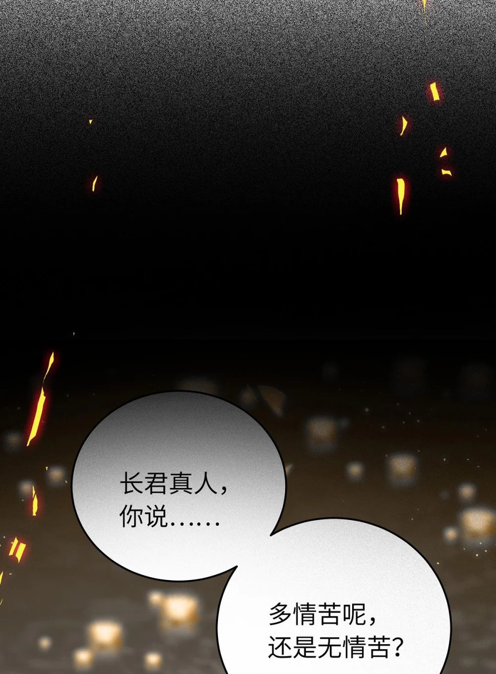 94 断情绝爱58