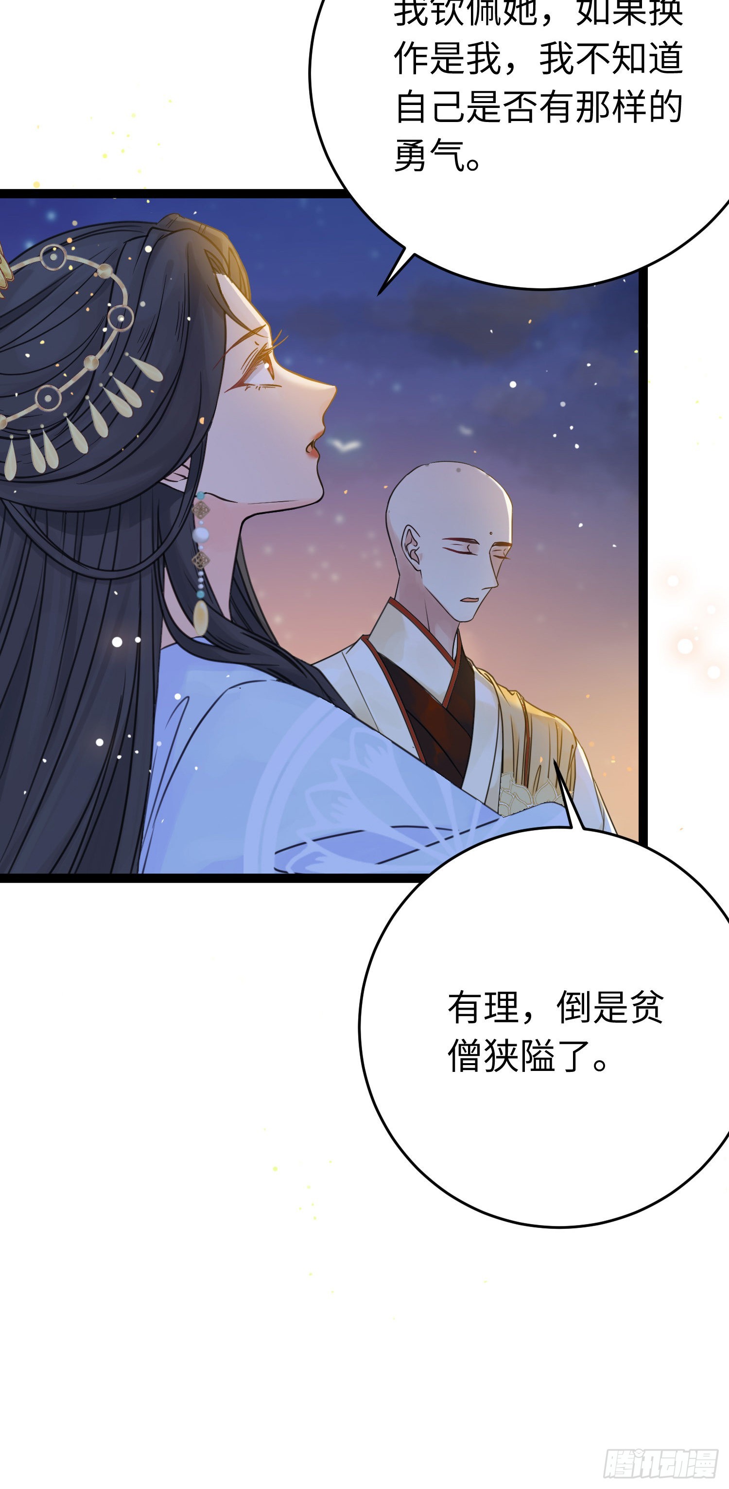 26 多情苦还是无情苦13