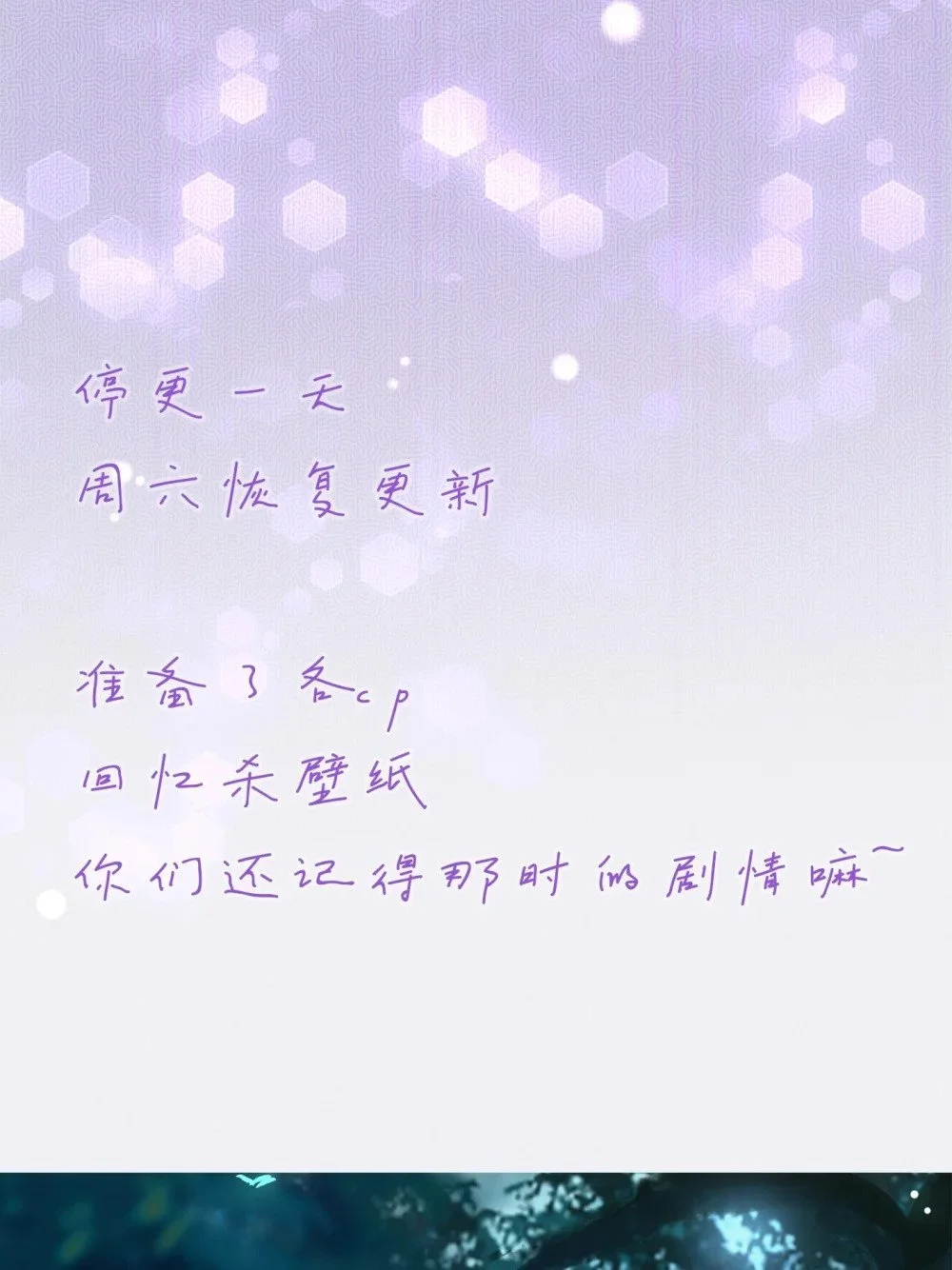 公告 停更+壁纸0