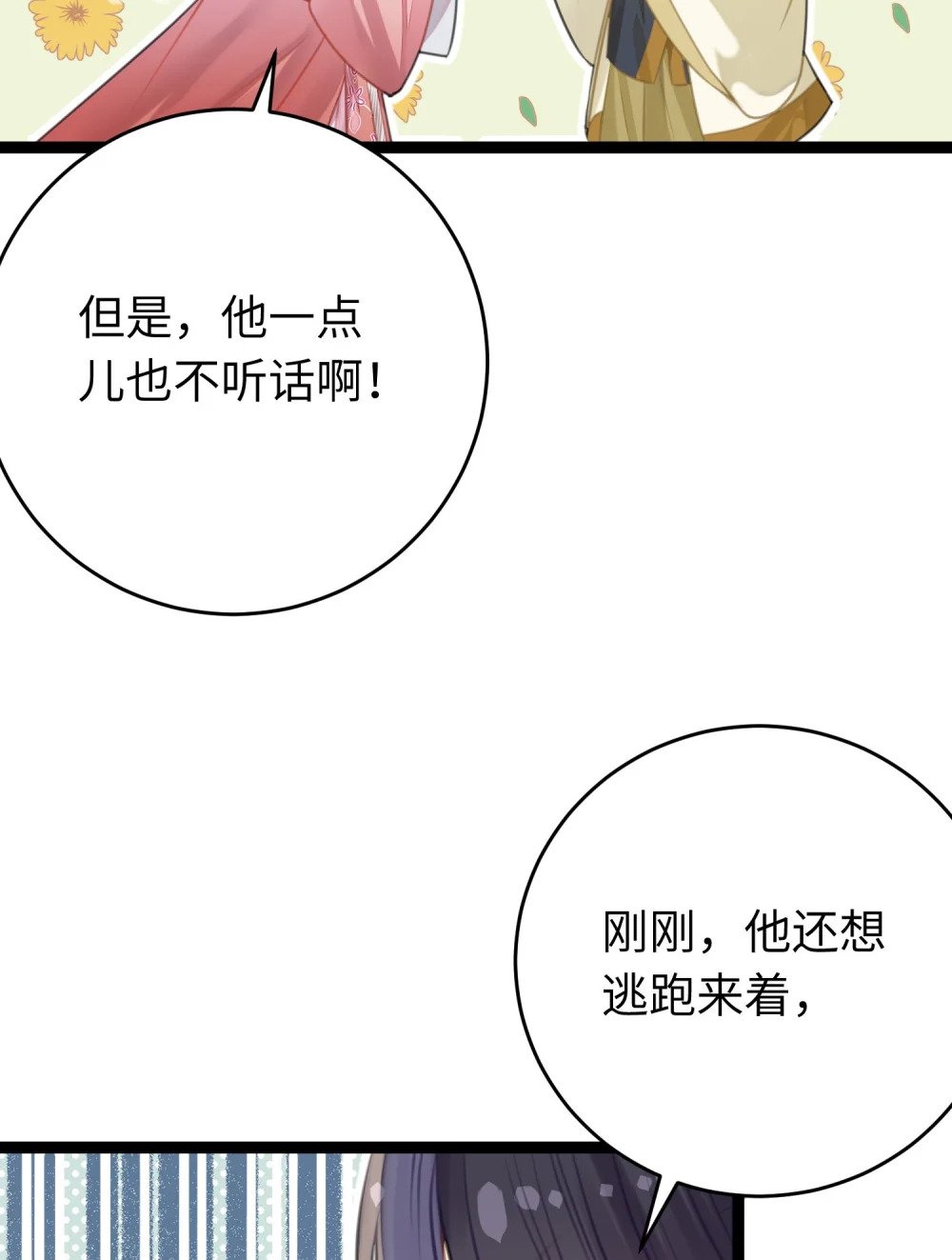 79 命运的红线10