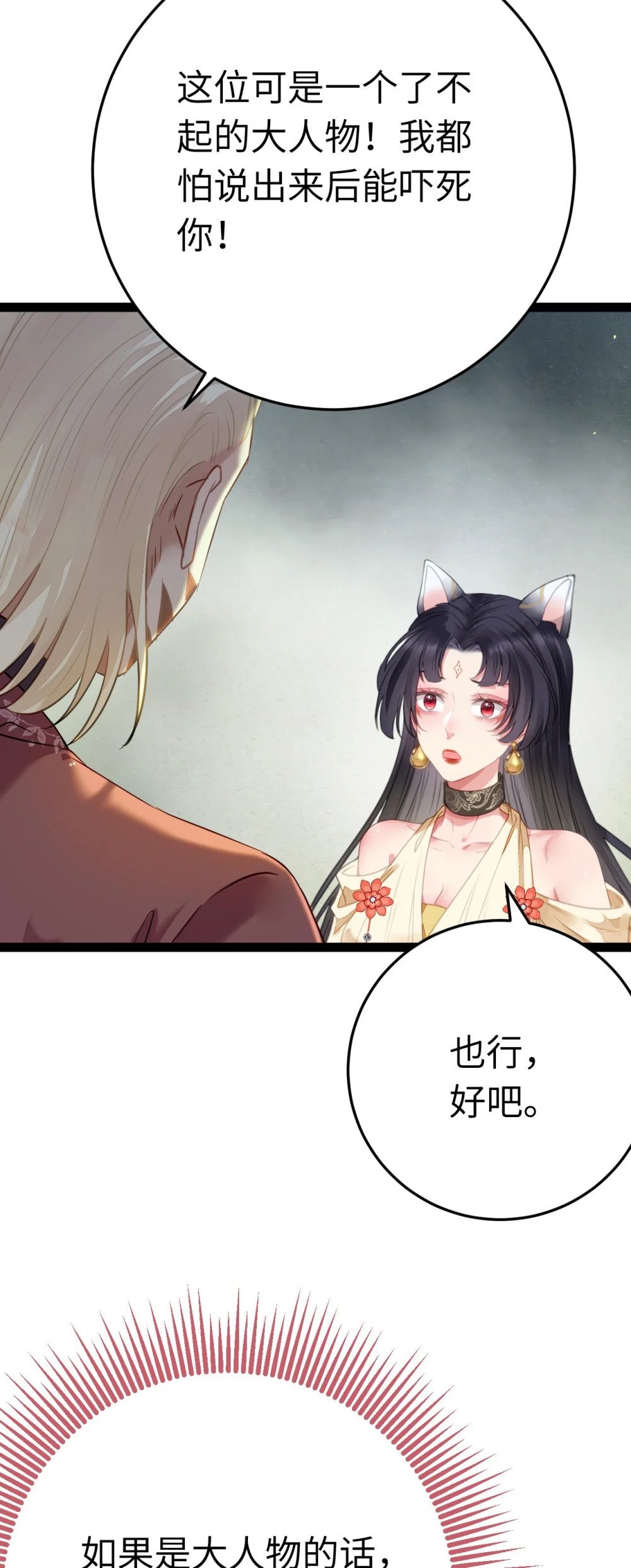 103 自我欺骗51