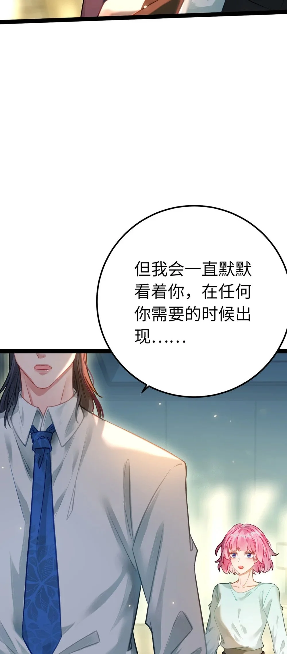 144 要被告白了？14