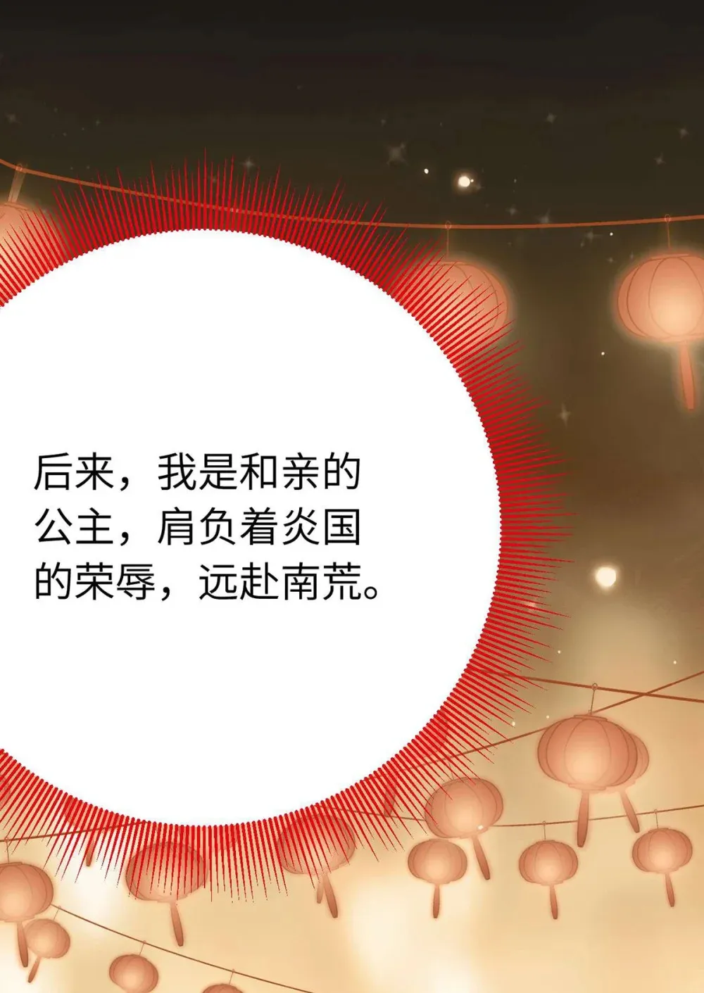 160 南桉红鹊落幕29