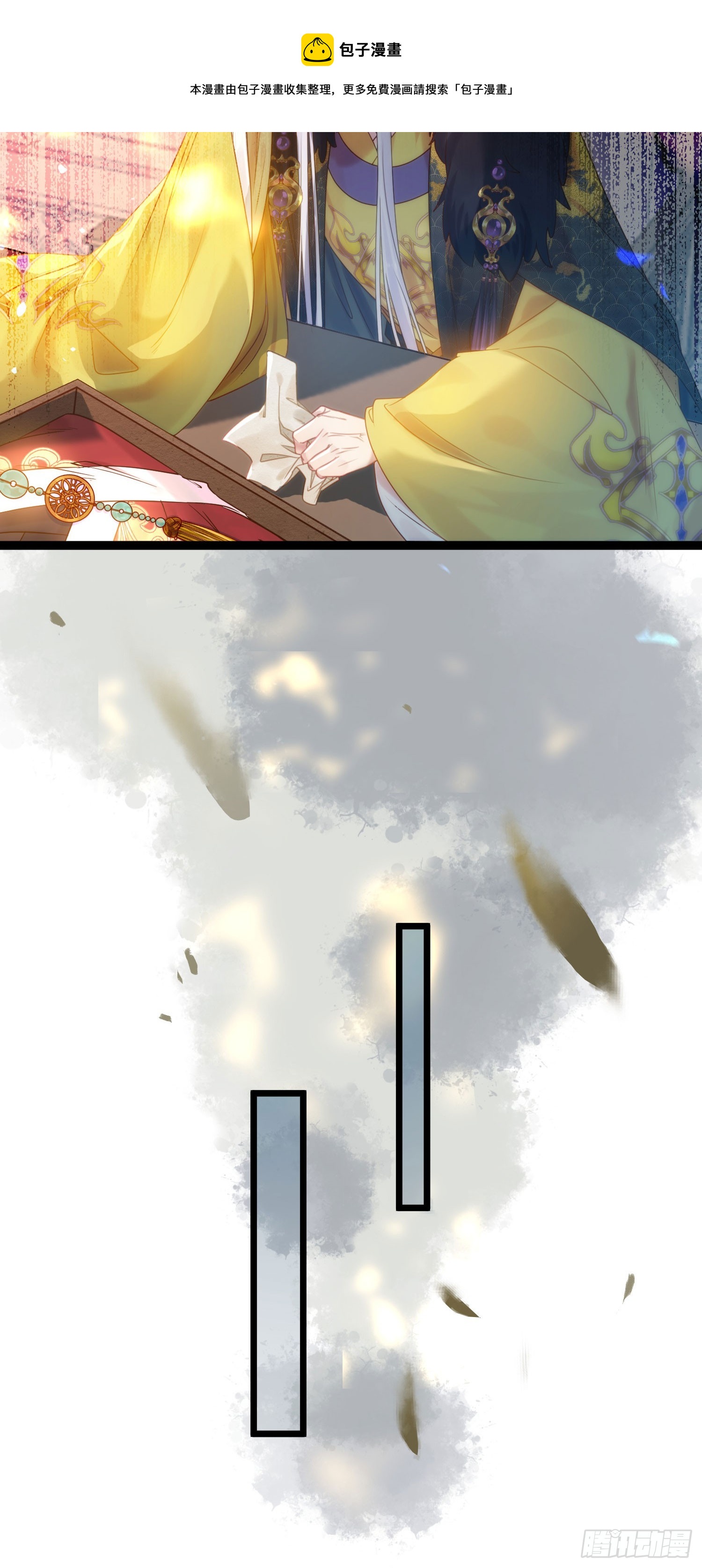 43 北荒大典·落幕49