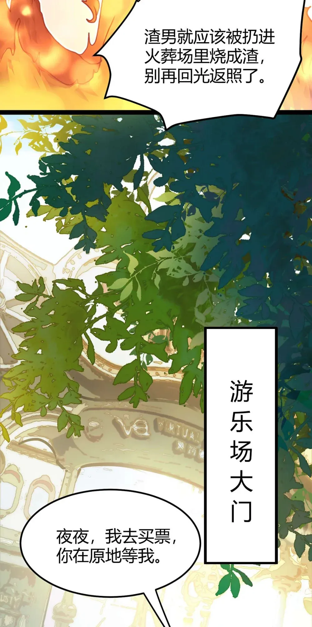 164 甜甜的恋爱到我啦13