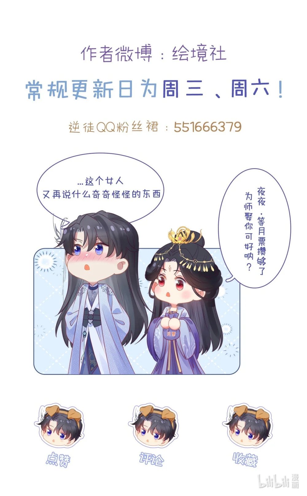 86 冲冠一怒为蓝颜62