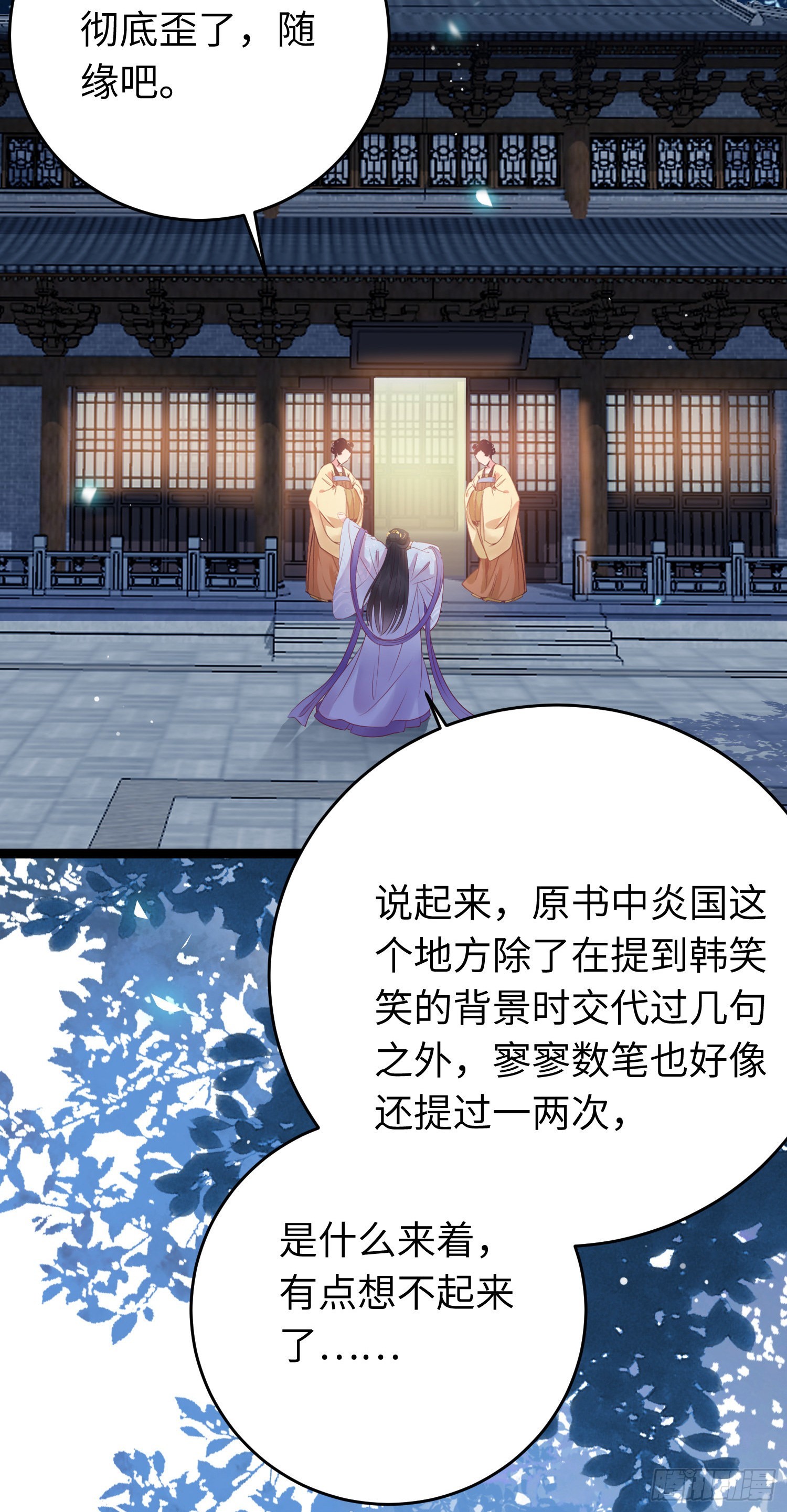31 愿师尊寻得良人39