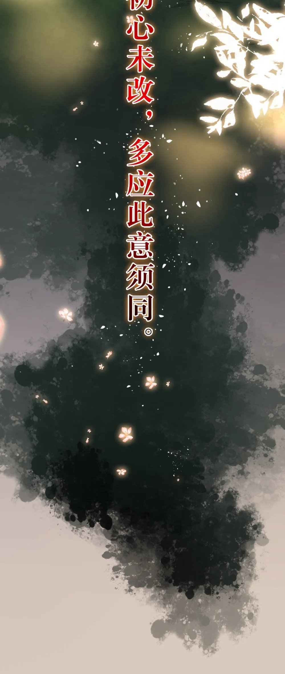 120 离开妖族领地51