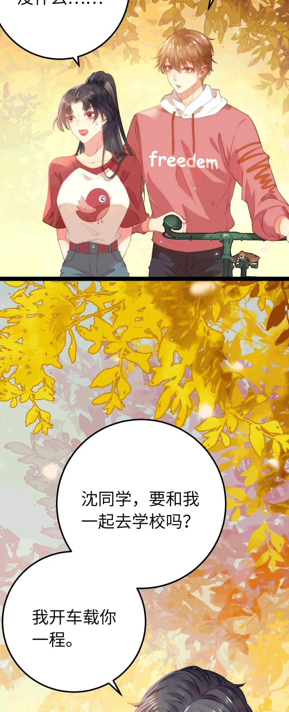 140 豪门千金红鹊7