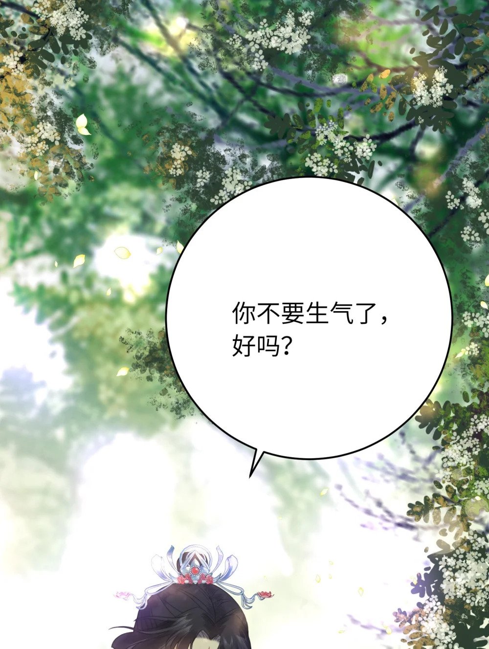 85 哄哄我的小朋友53