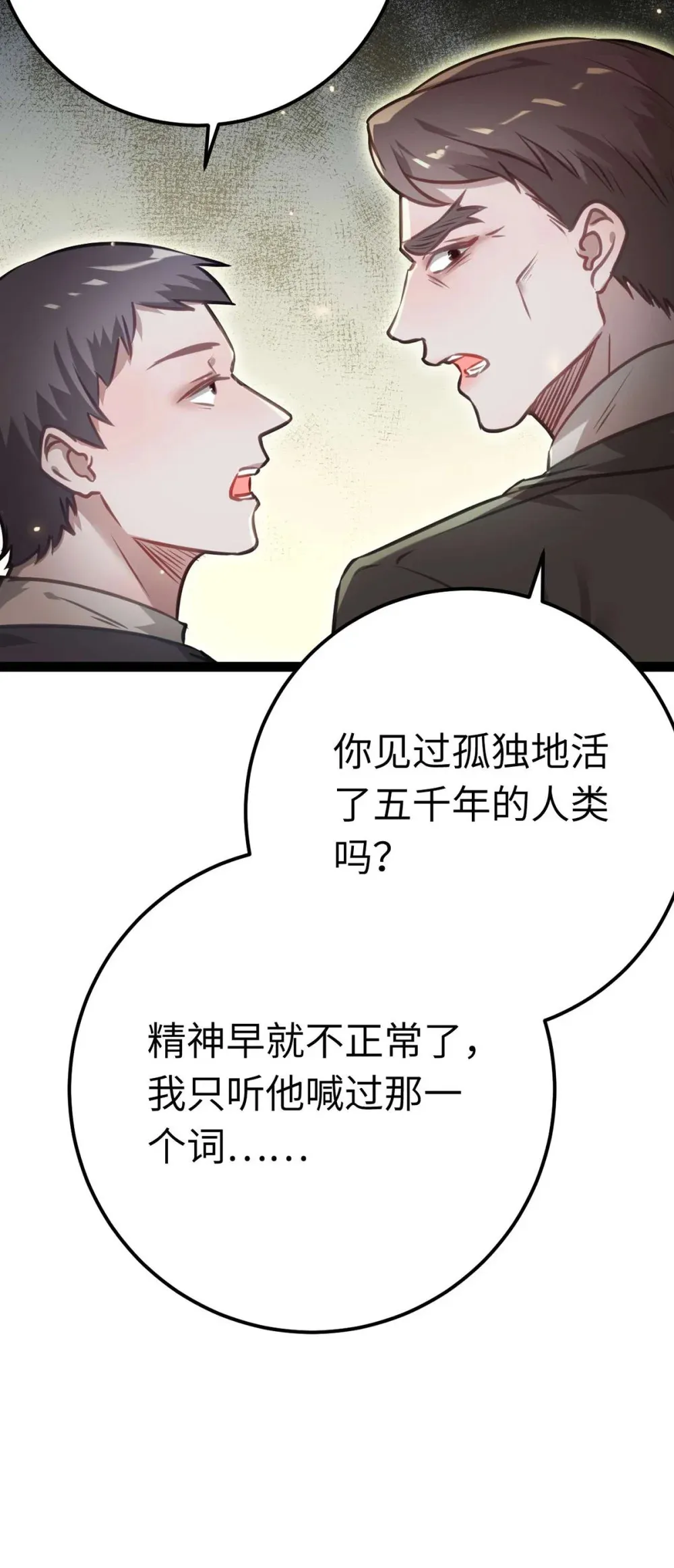 159 万年等候8