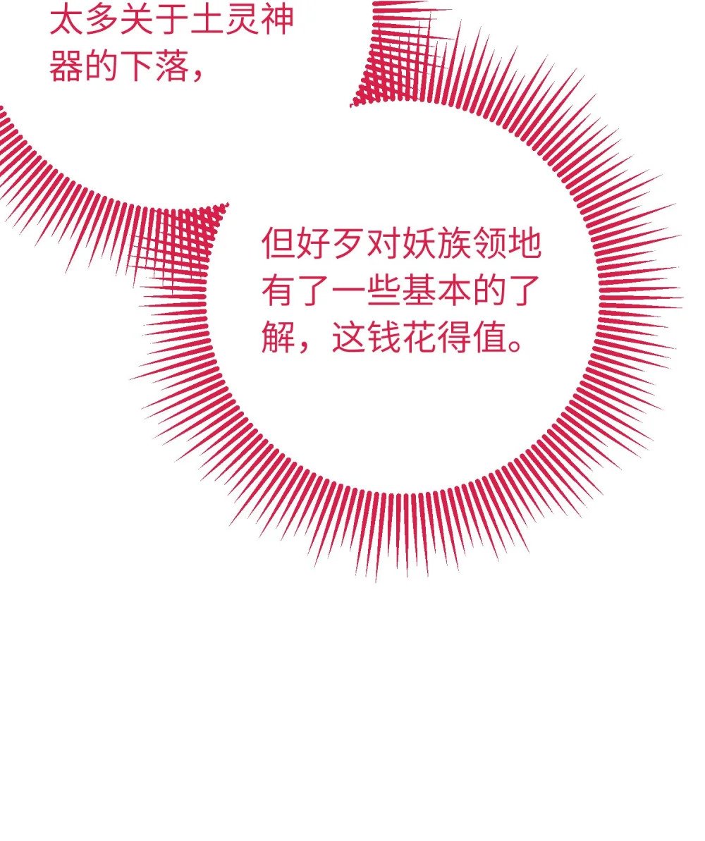 98 卖身还债11