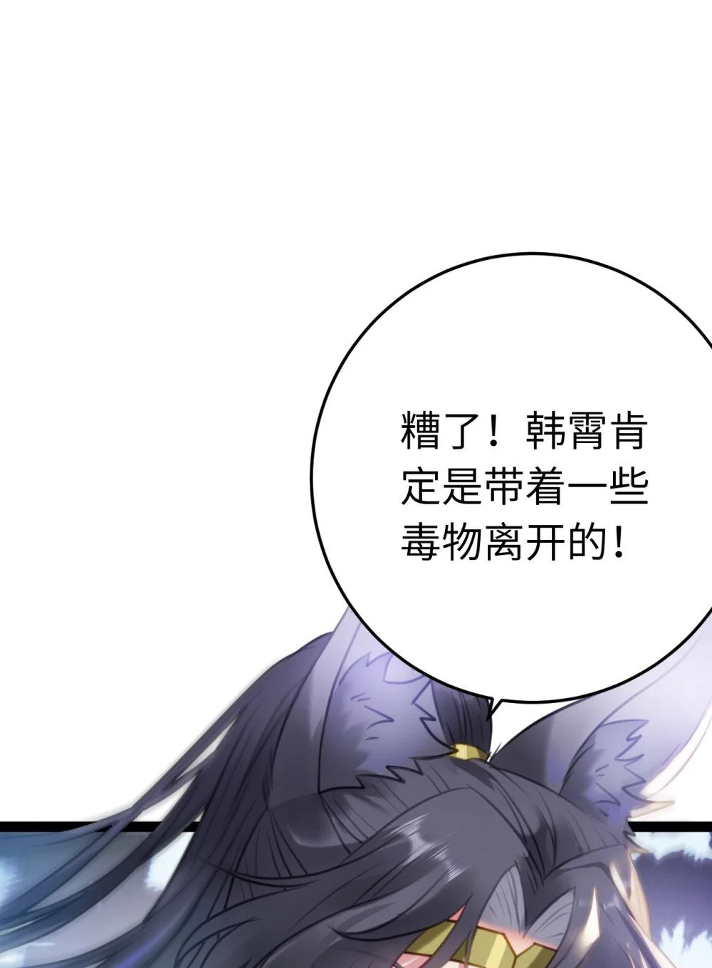 113 师尊是穿越者？！26