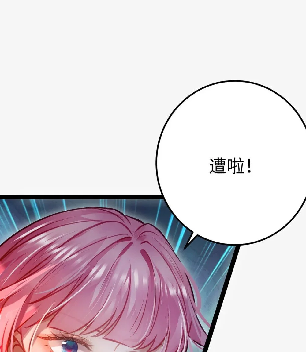 144 要被告白了？20