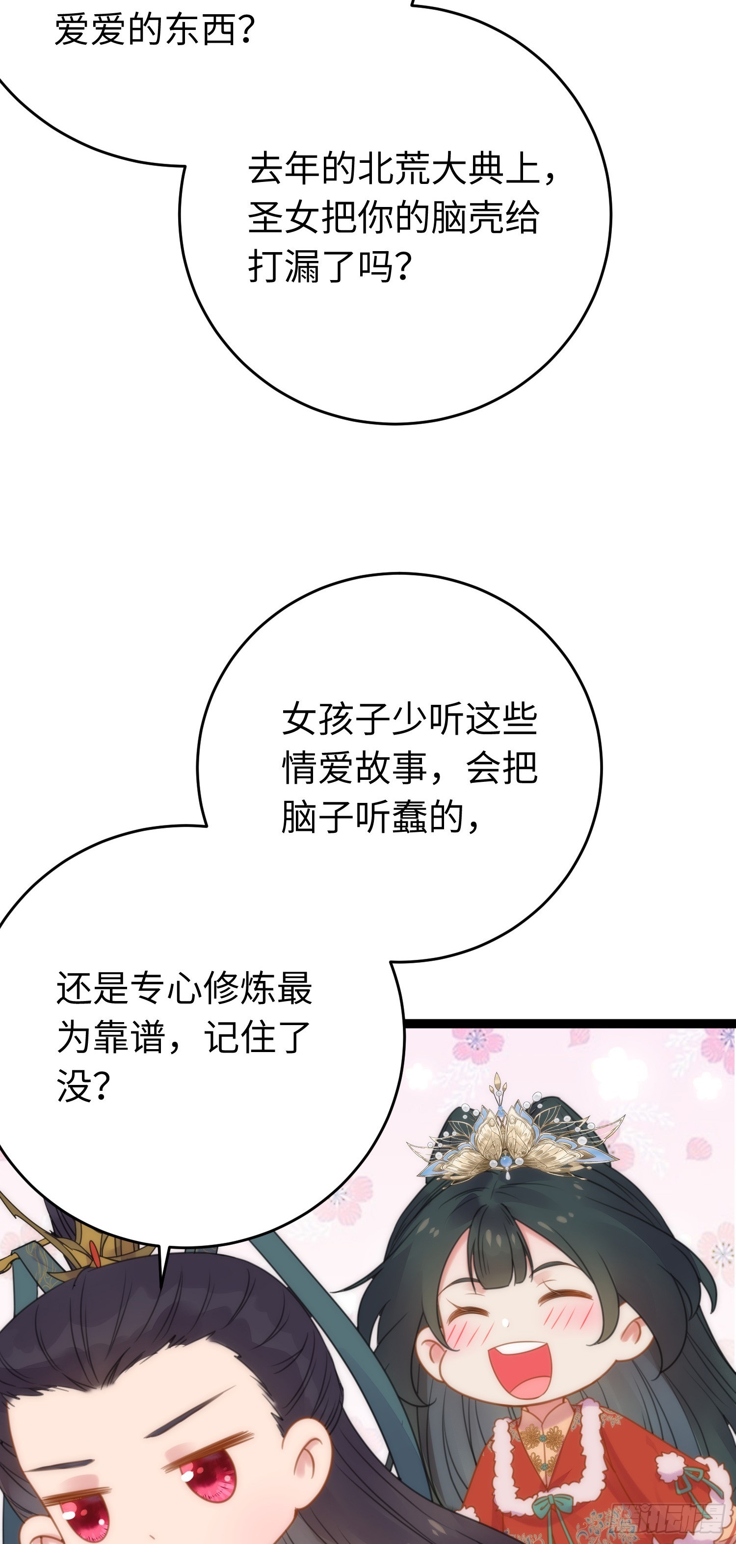 49 被表白30
