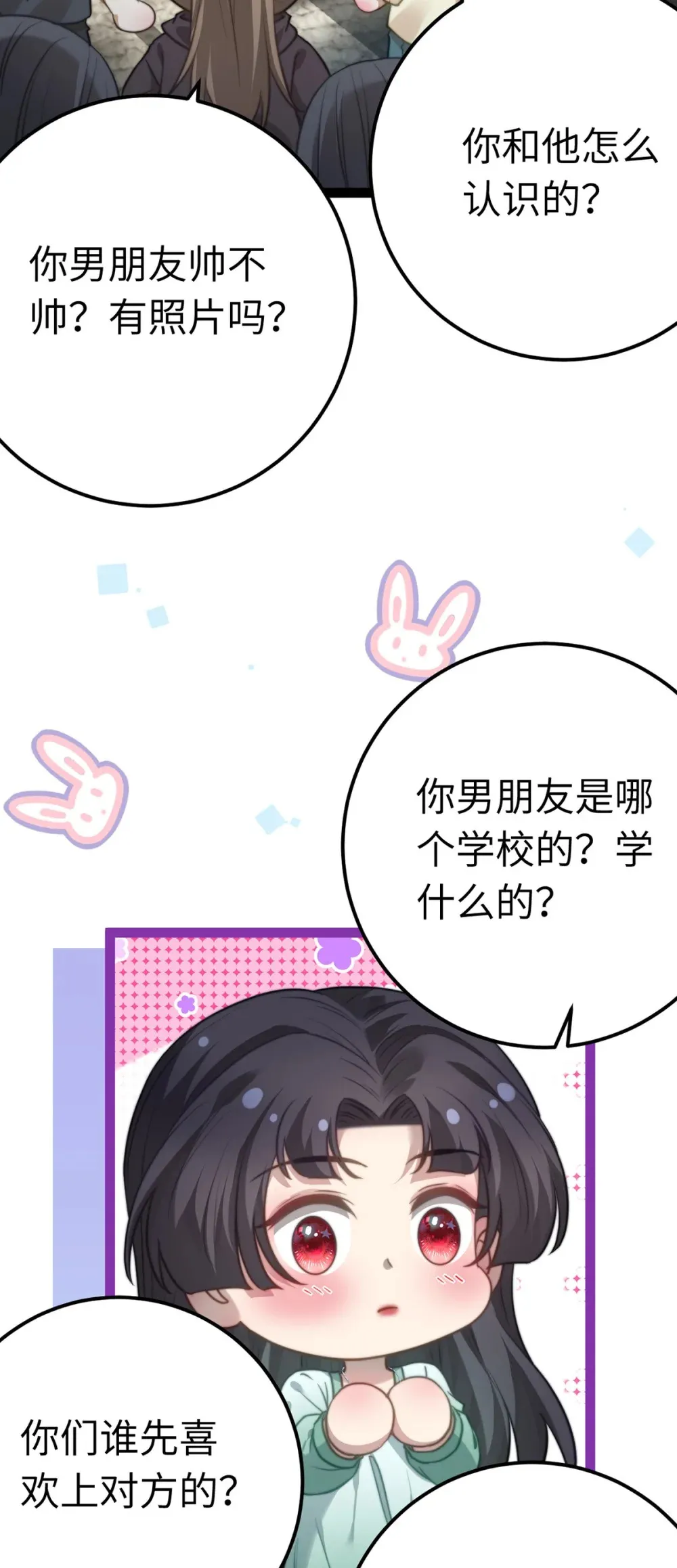 168 恋情八卦33