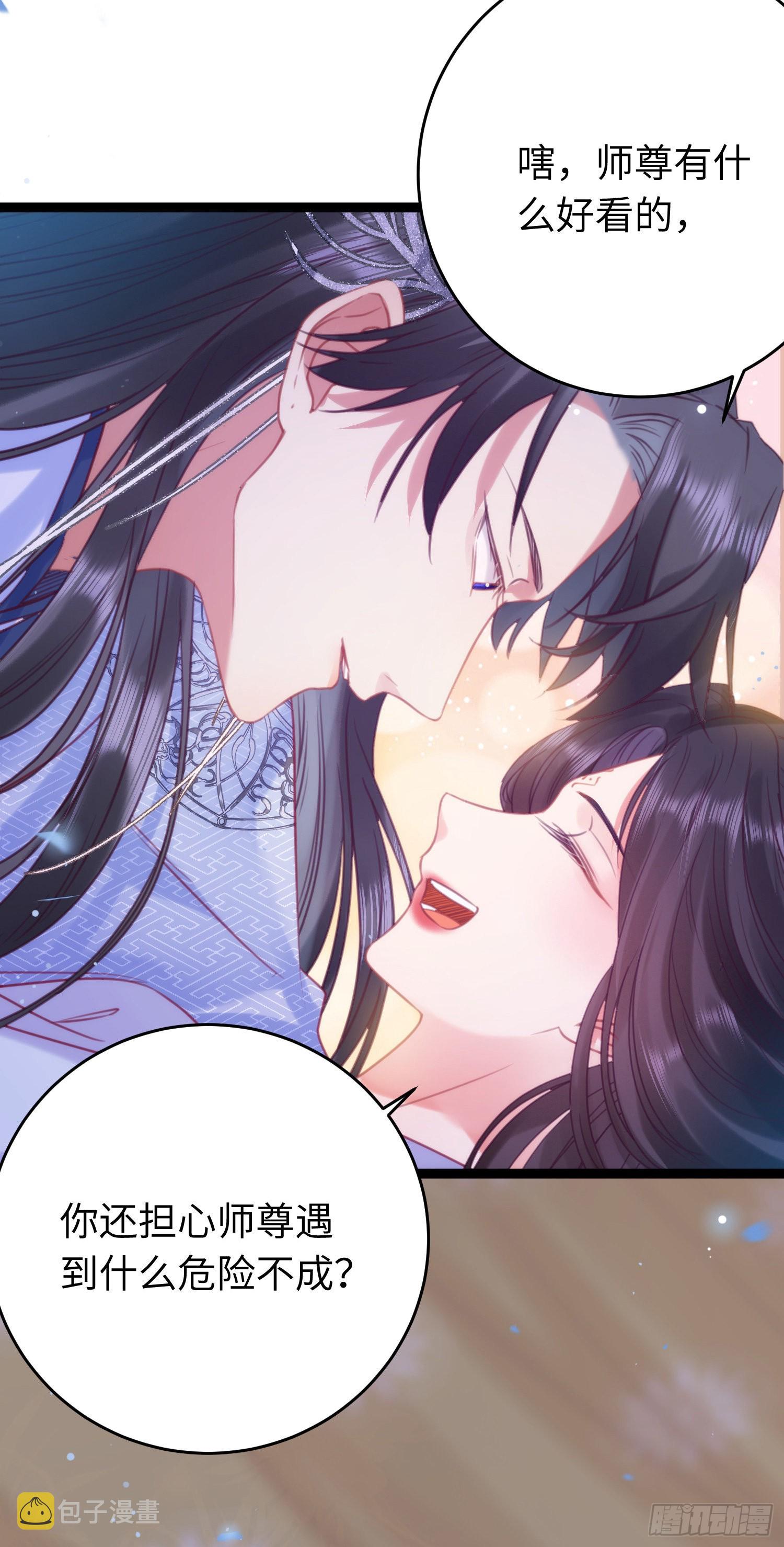 25 师尊的仙侣3