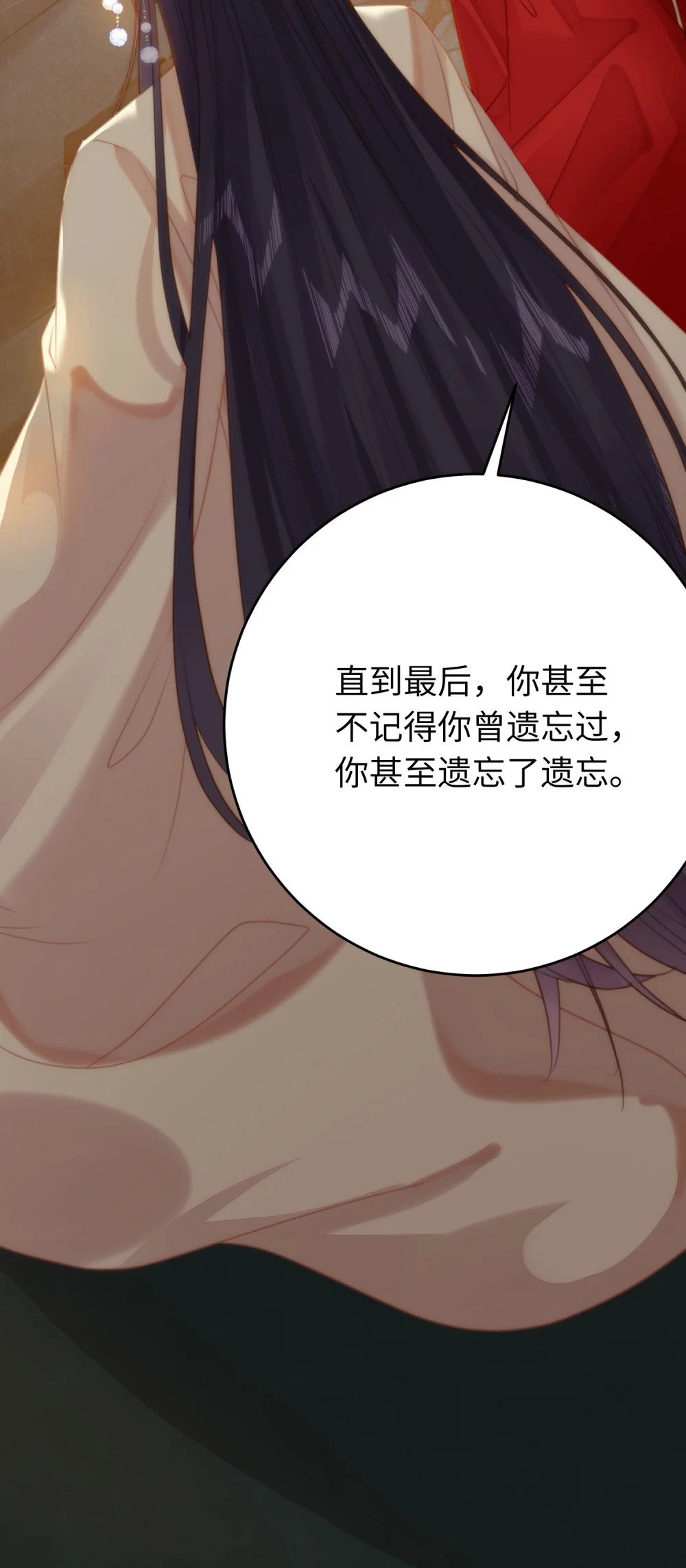 76 一念情起6