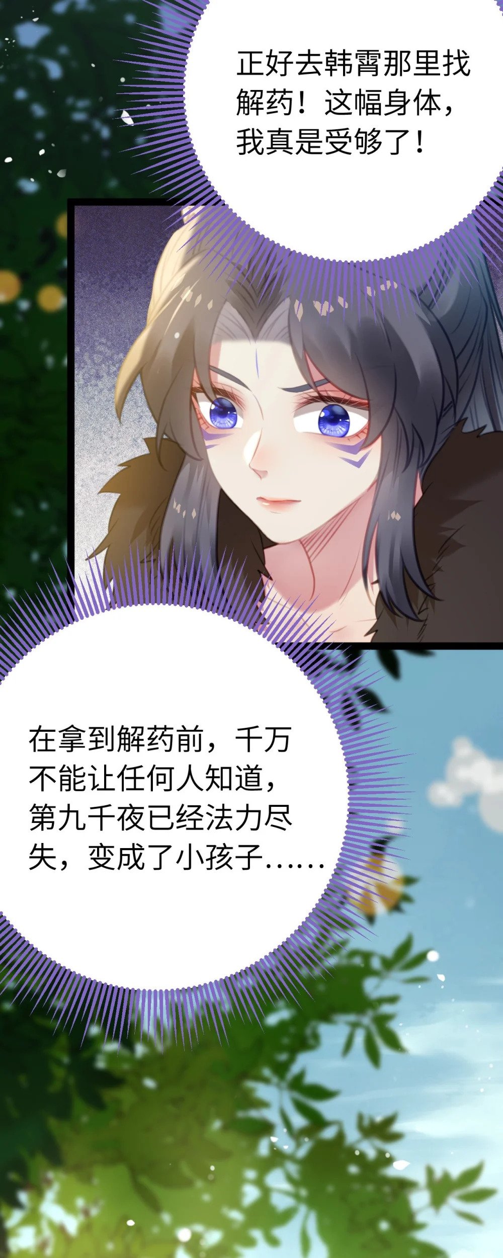 117 我妹妹是个变态？！8