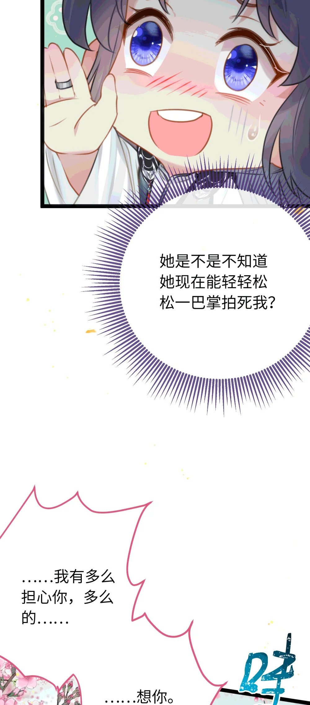 78 傀儡尹？56
