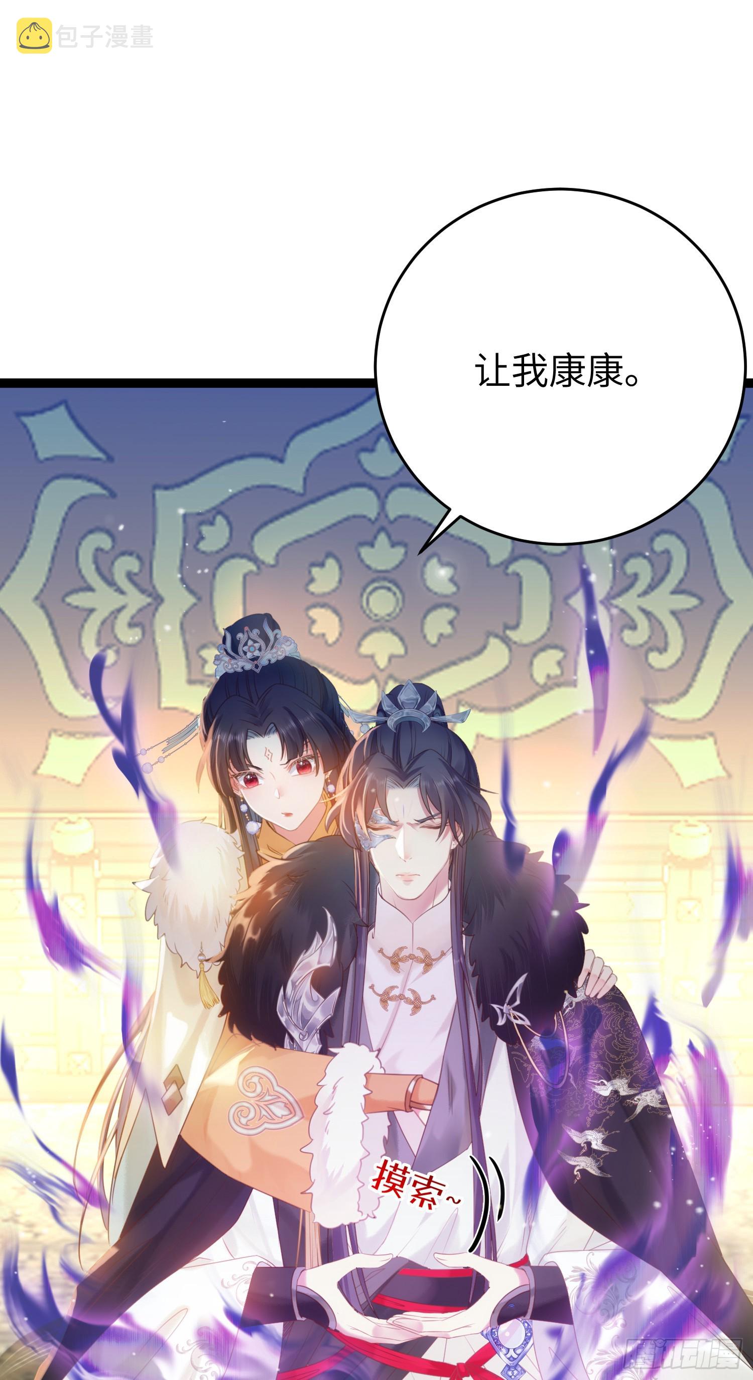 45 不要再摸了35