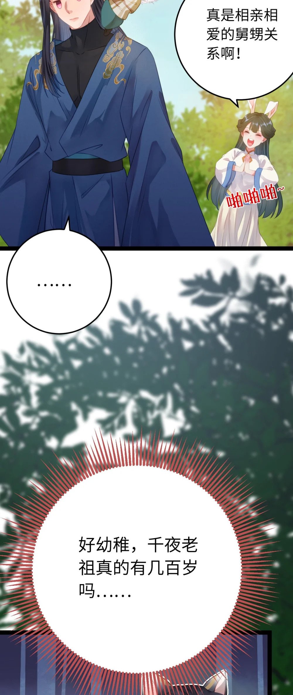 117 我妹妹是个变态？！24