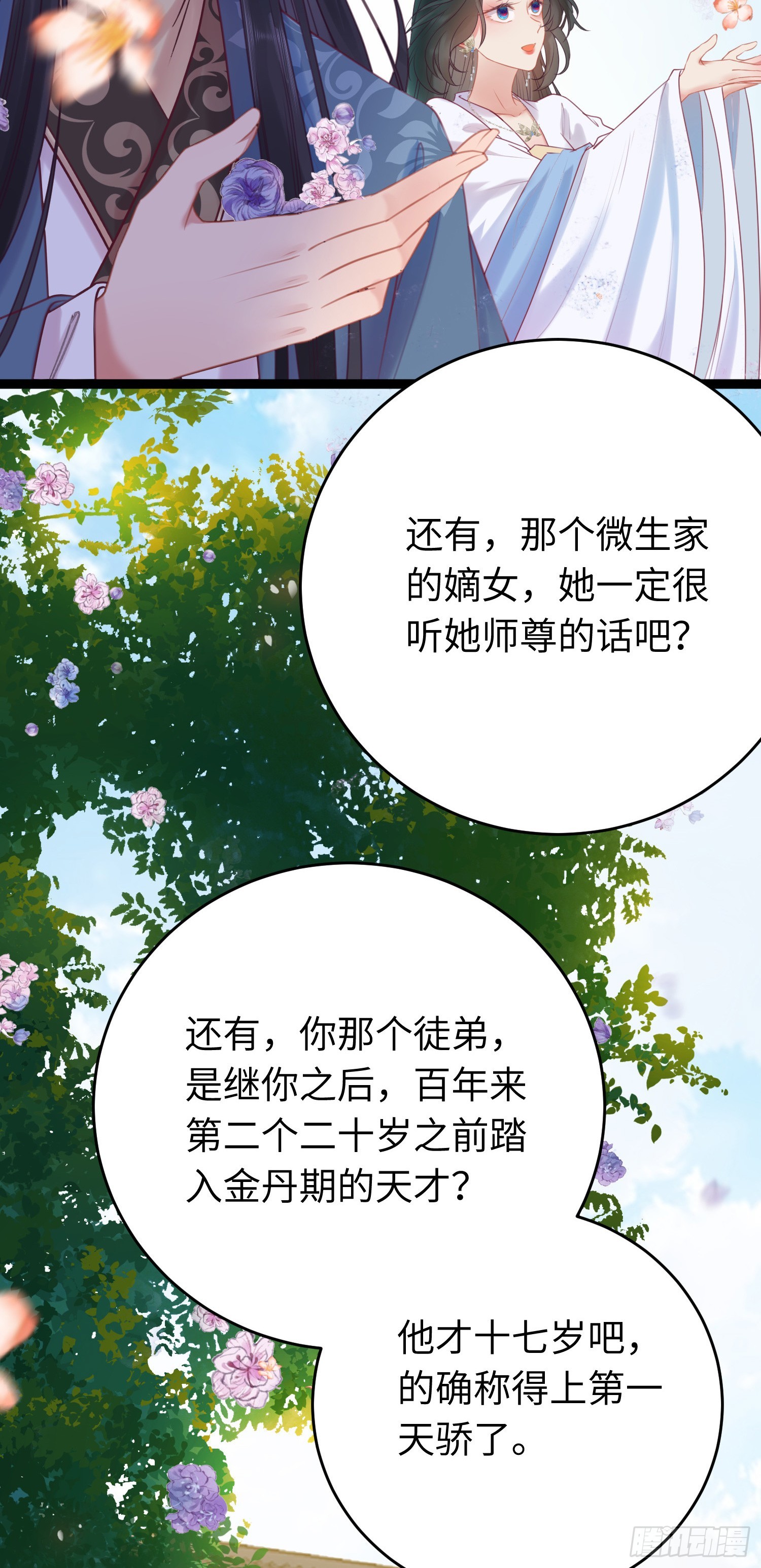 32 微生世家·灭门47