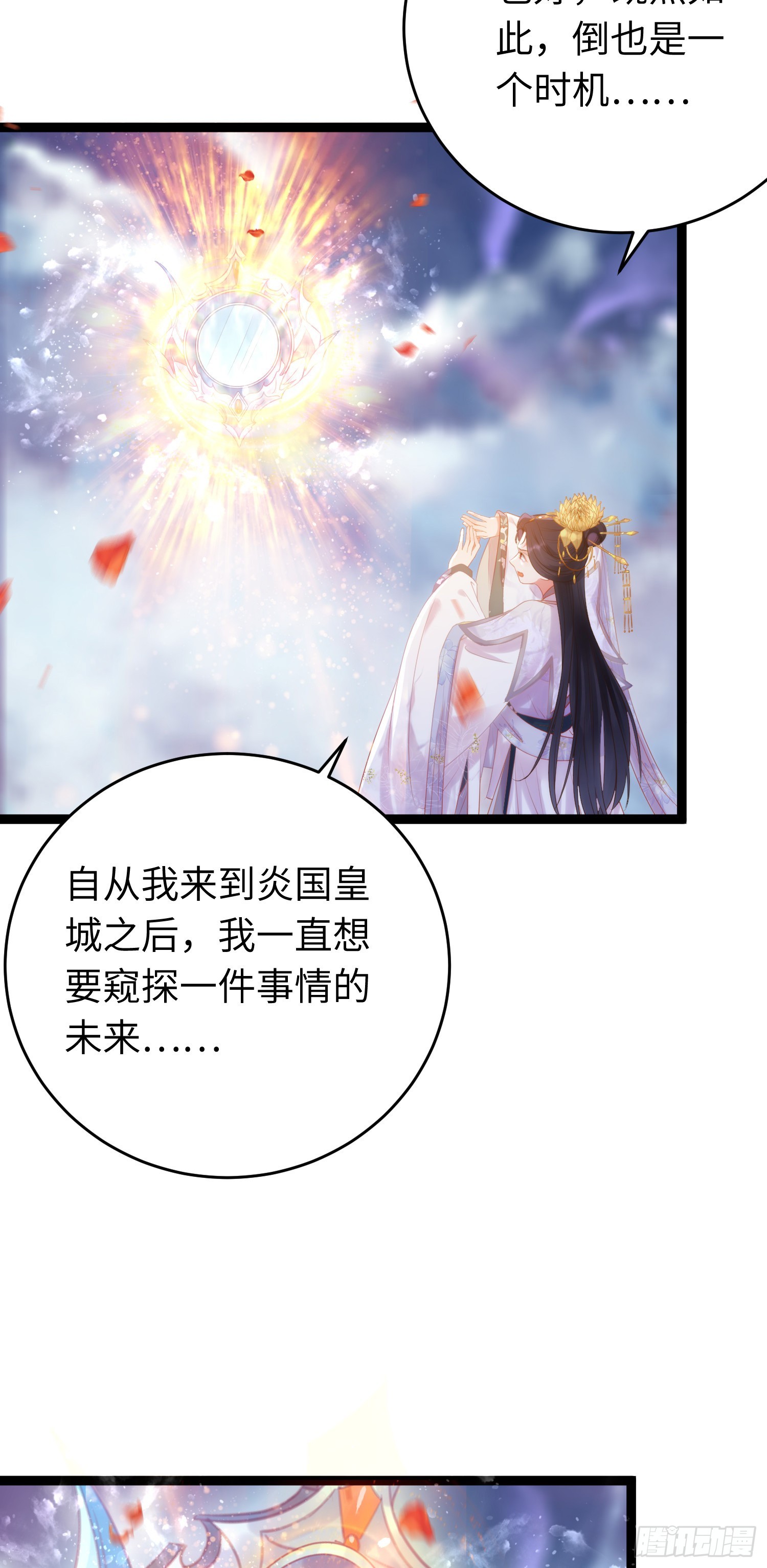 40 北荒大典·起始40