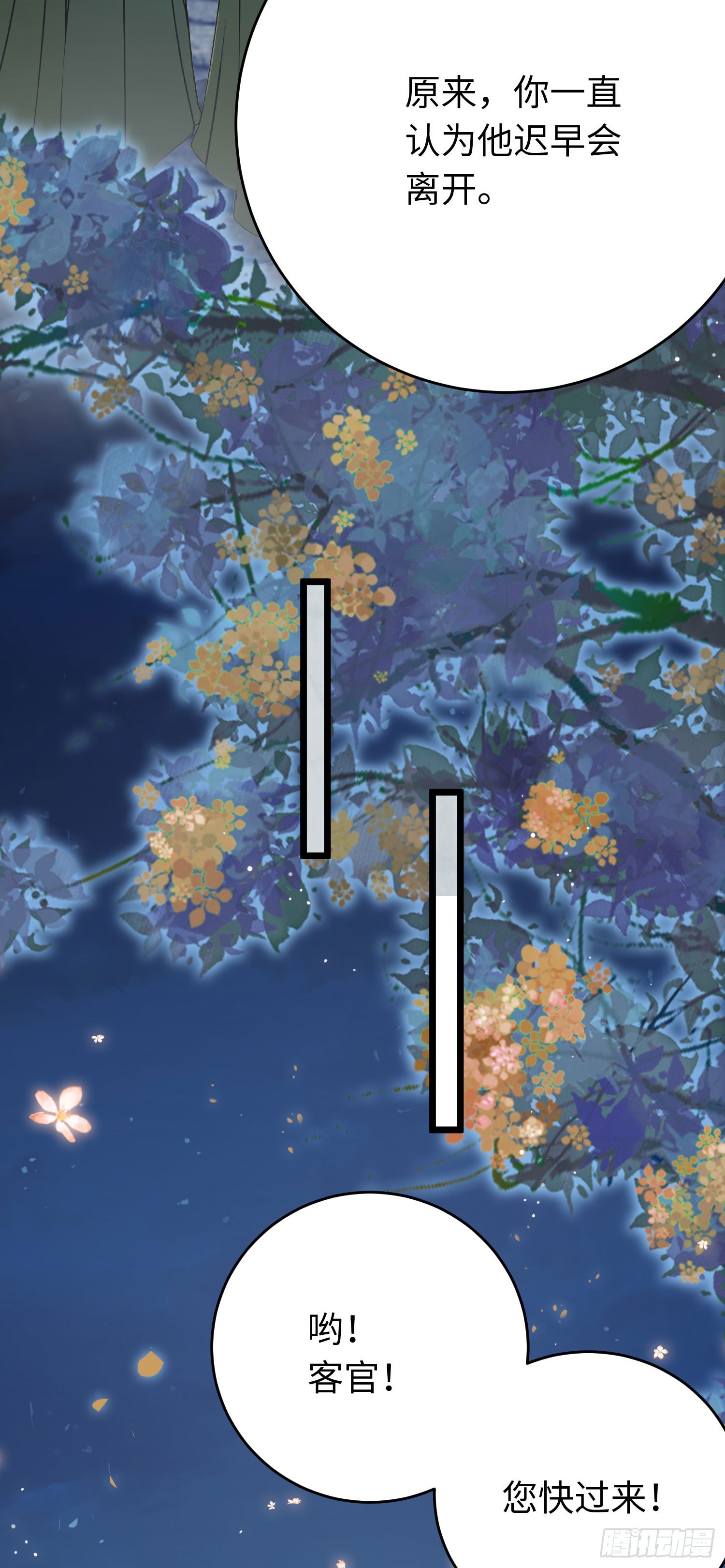 34 讨厌夜夜？40