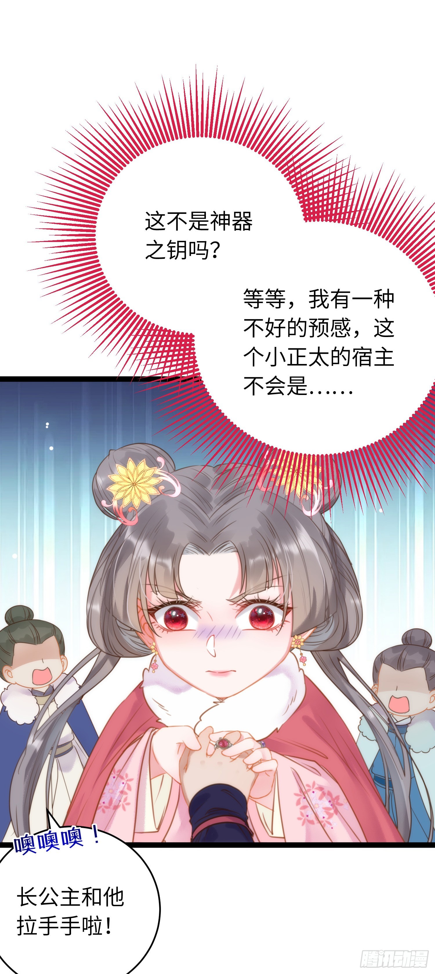 50 萝莉公主VS正太质子41