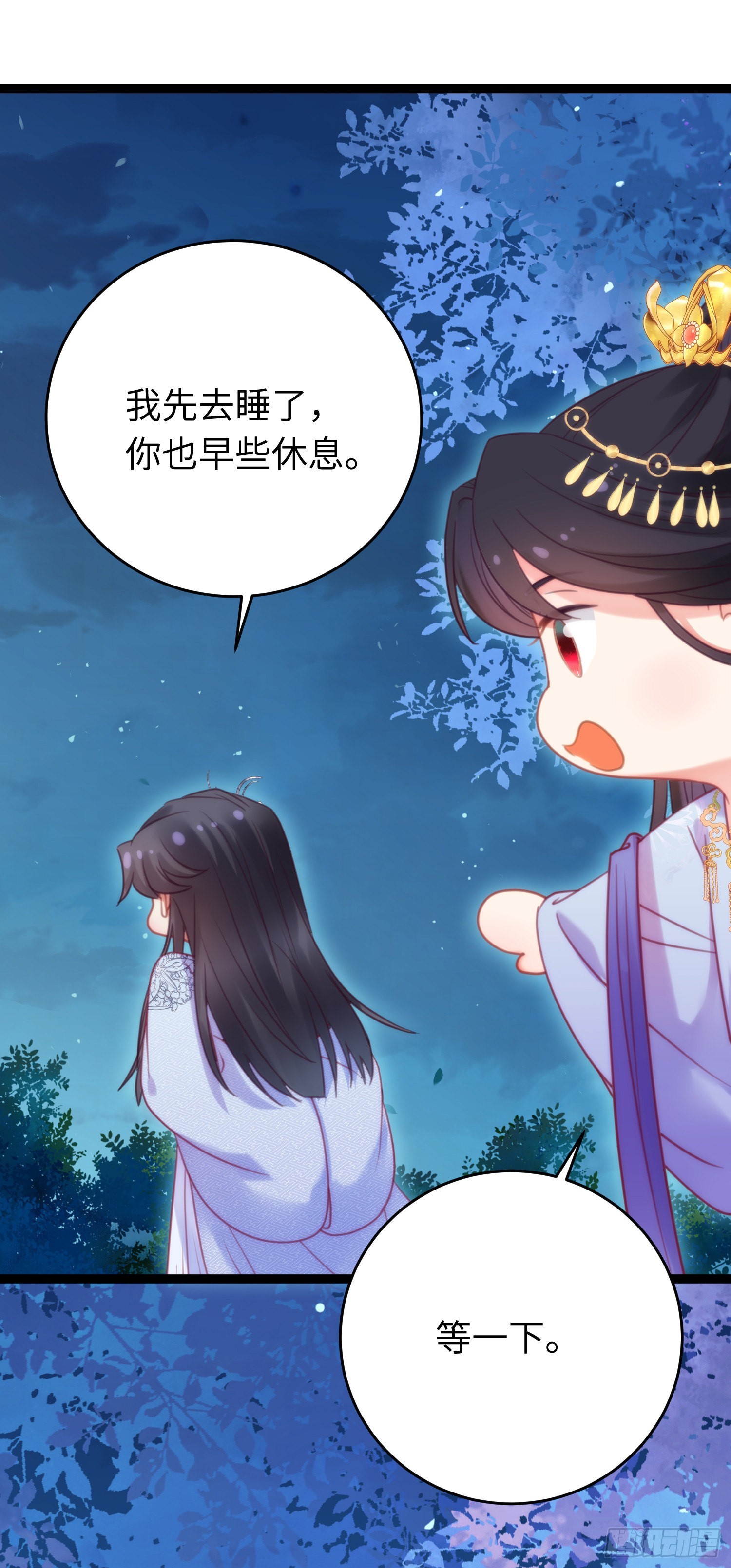31 愿师尊寻得良人7