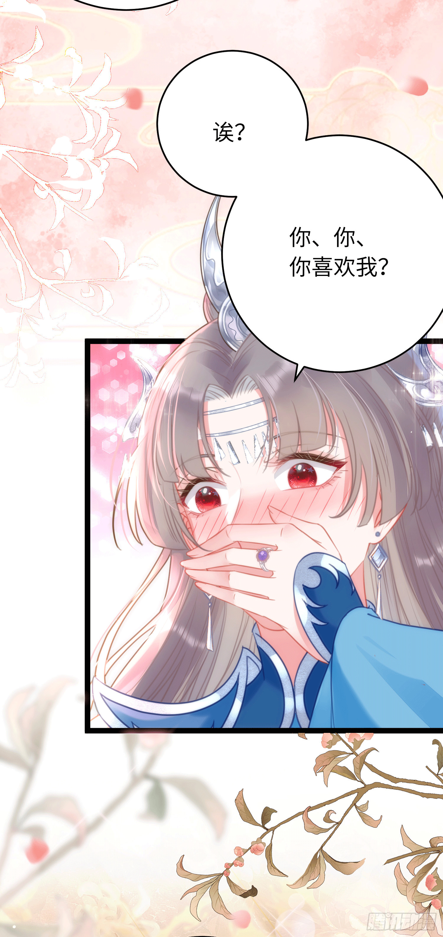 53 被反撩？！31