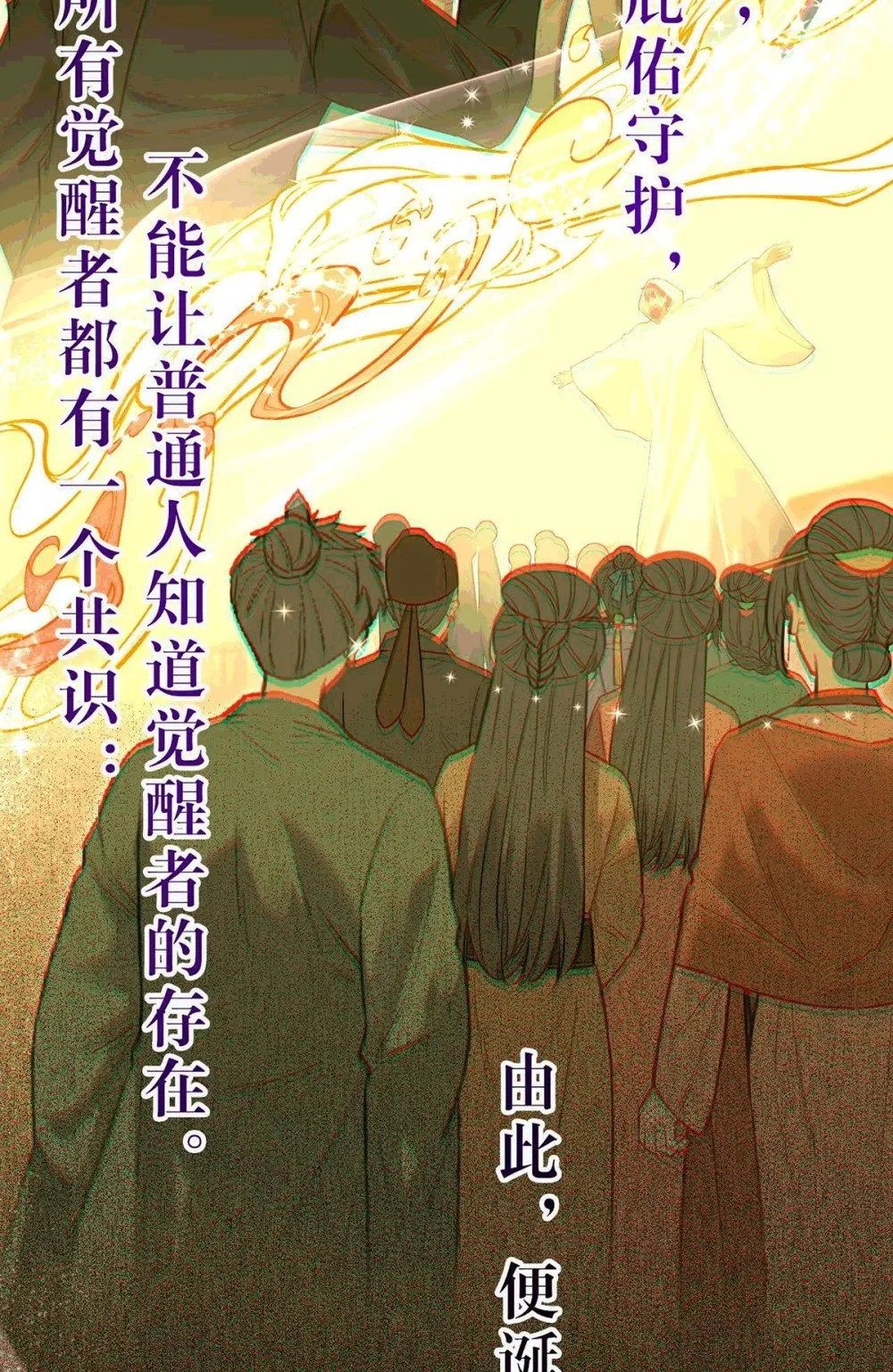 145 异能觉醒48