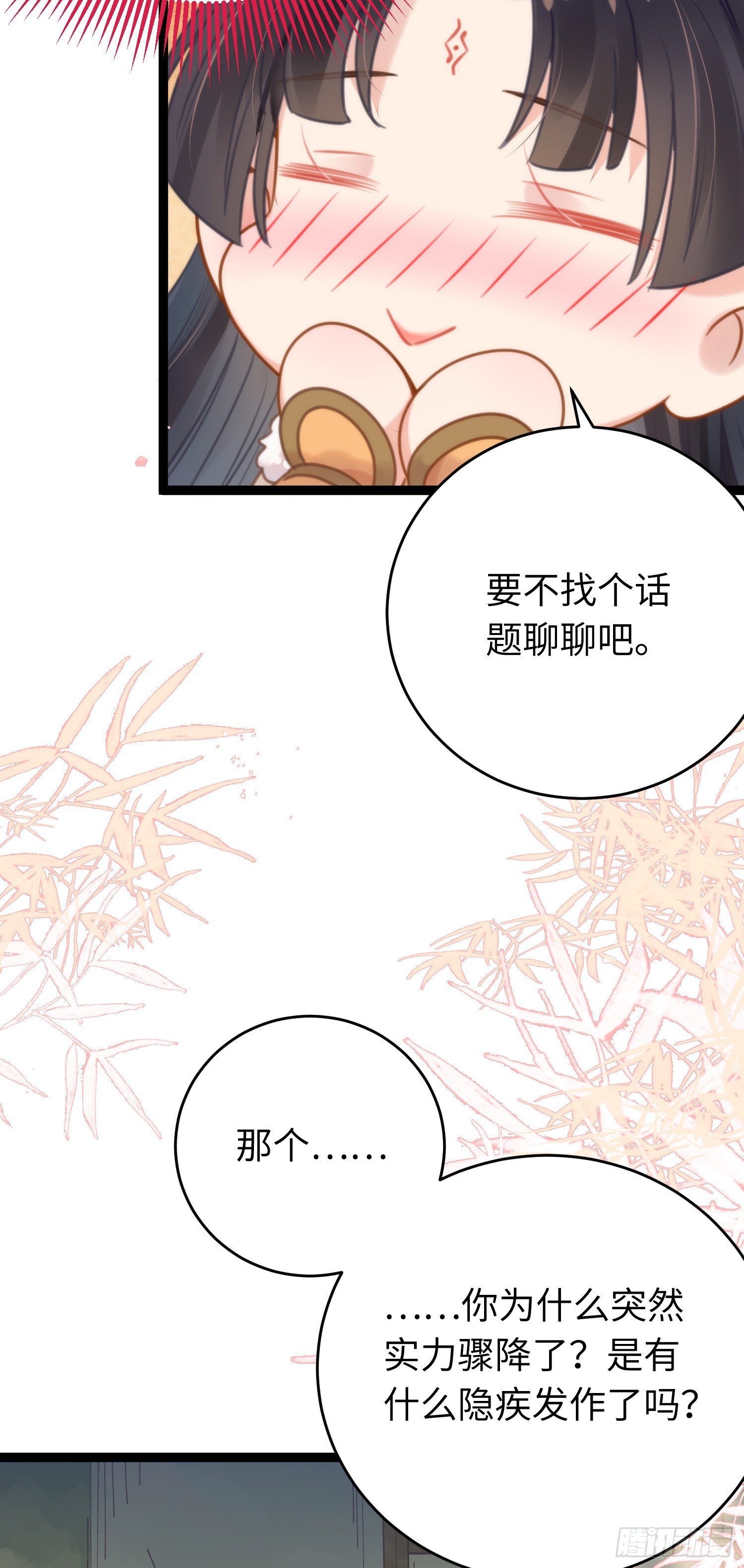 48 心机千夜上线3