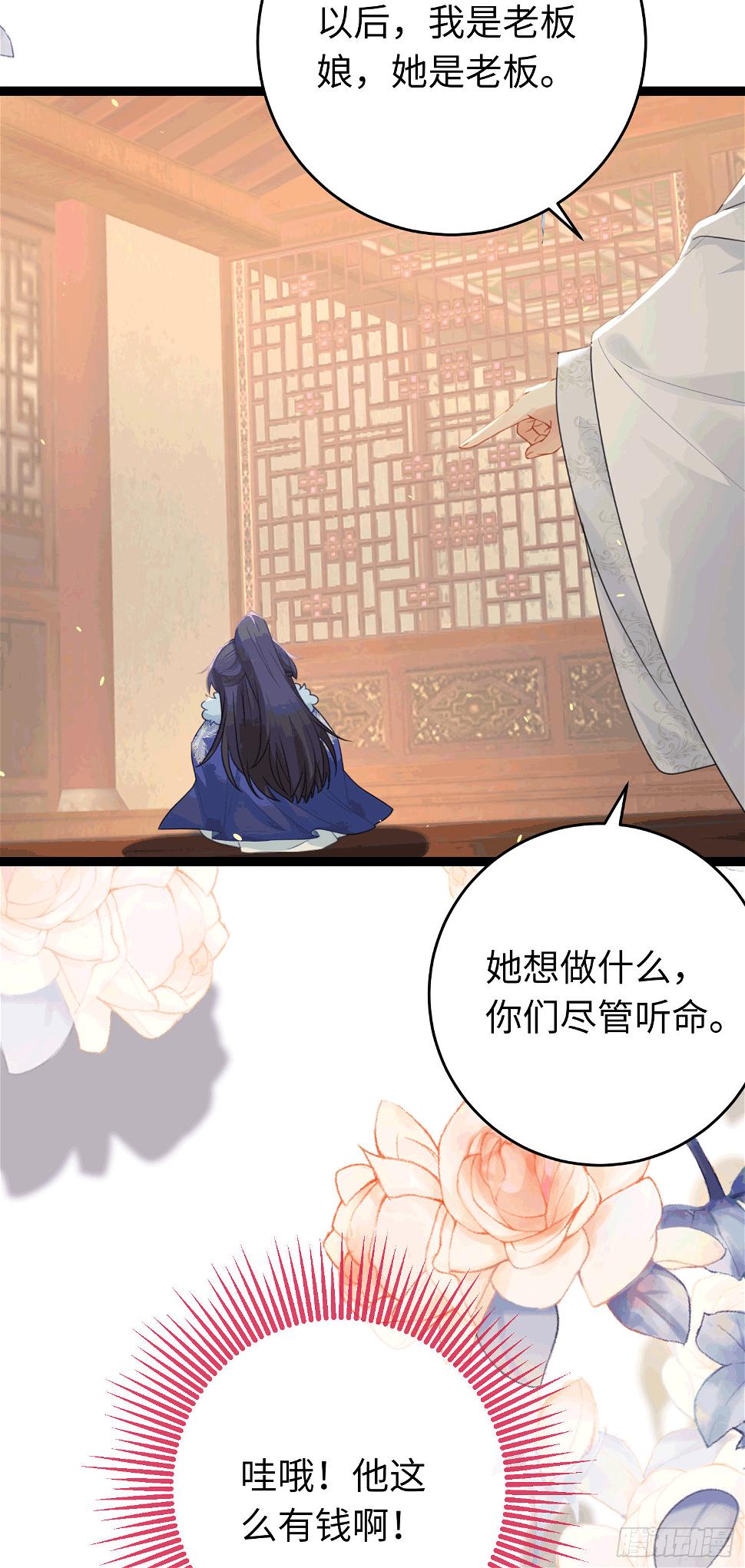 65 用嘴喂酒？！25