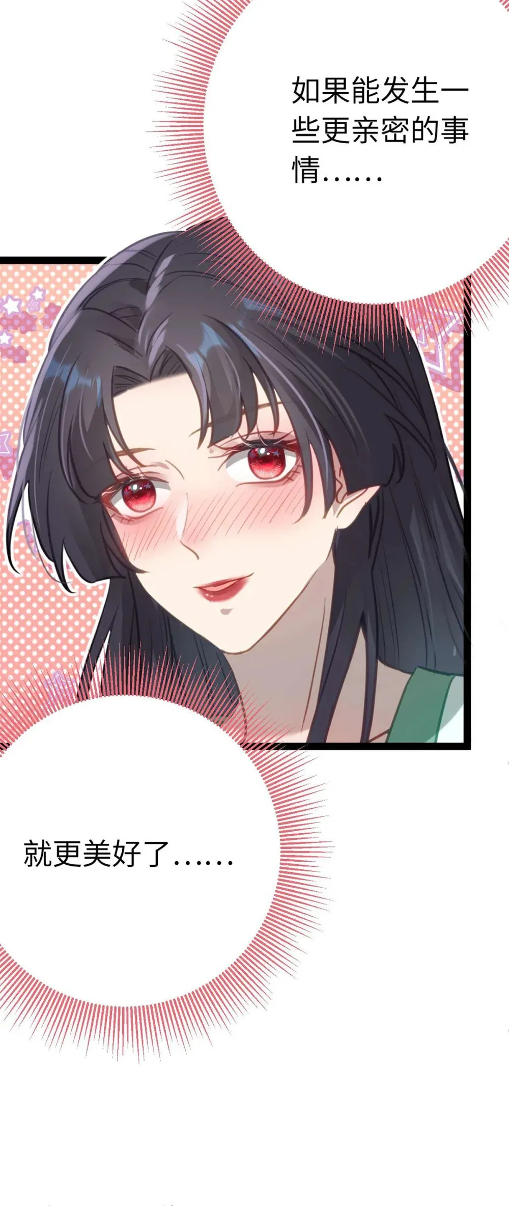 165 更亲密的事32