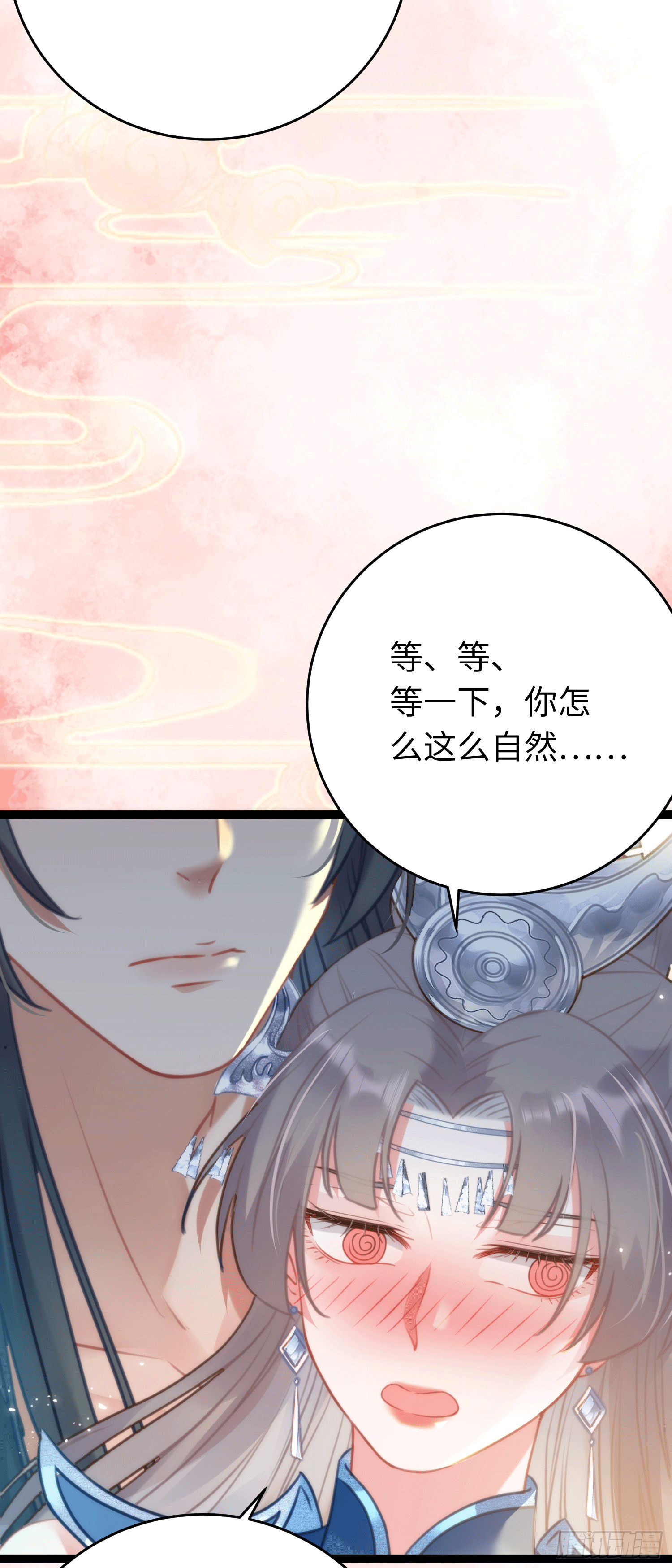53 被反撩？！11