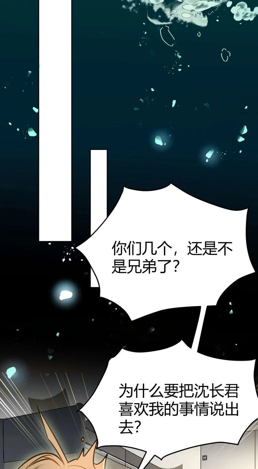 146 第二次的吻15