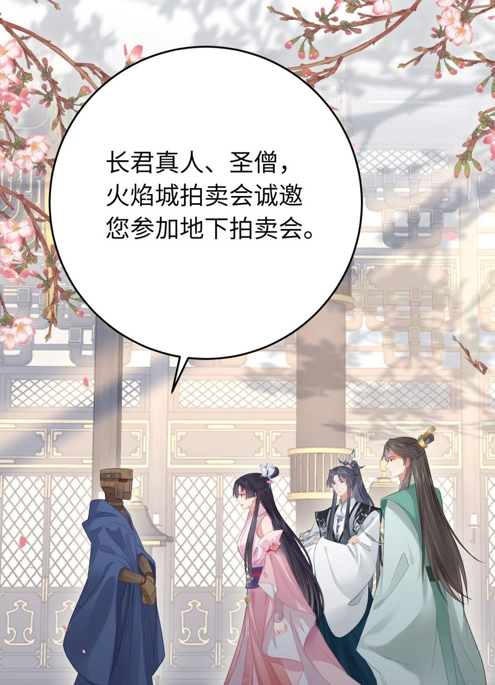 80 叫主人！46