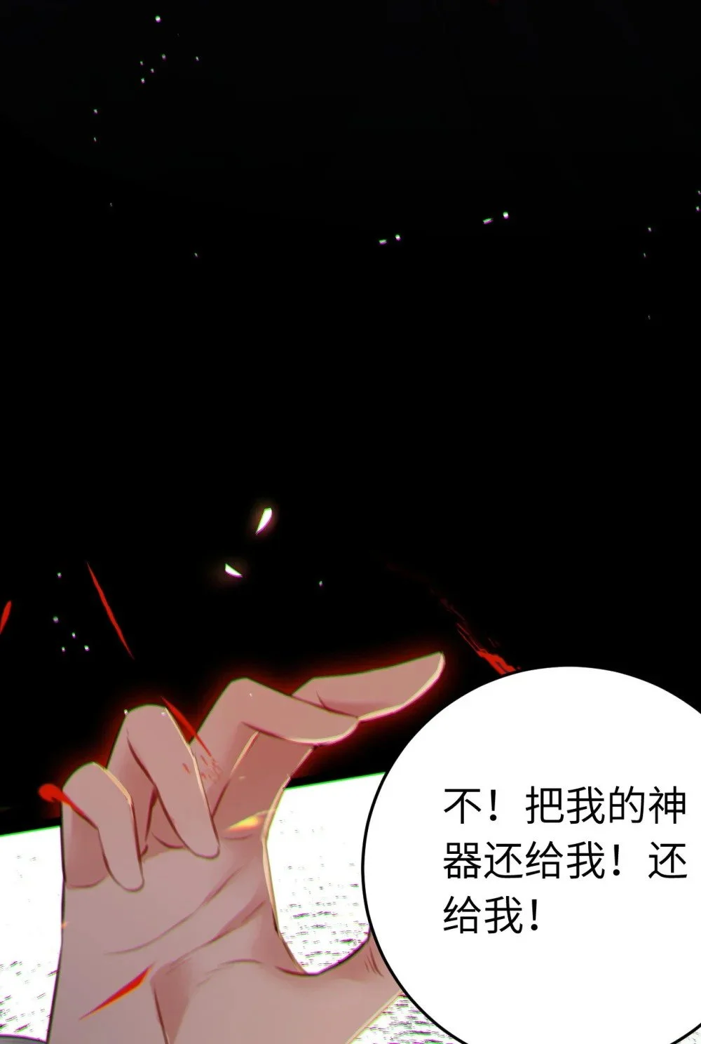129 梦醒现代？！7