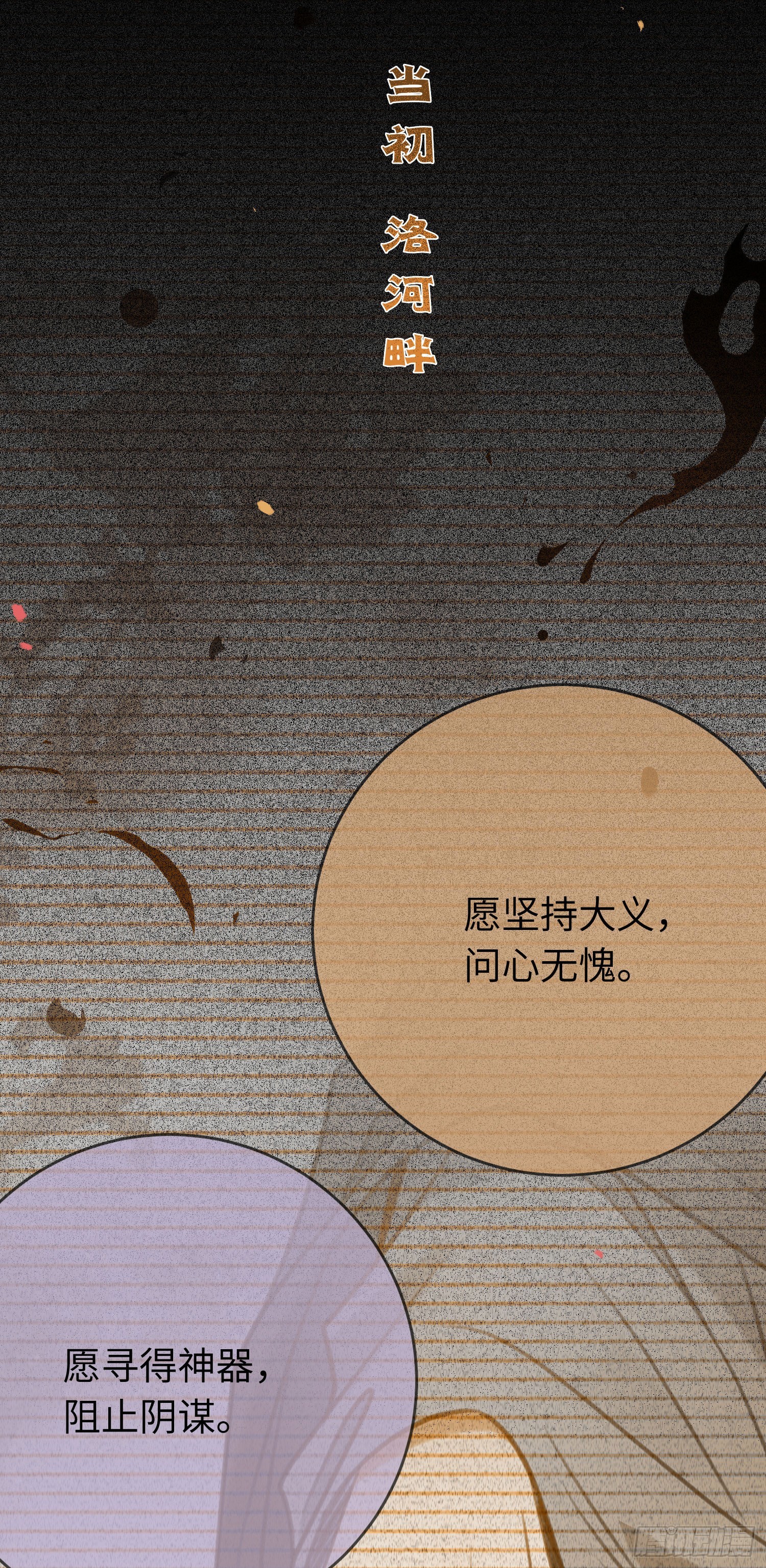 43 北荒大典·落幕54