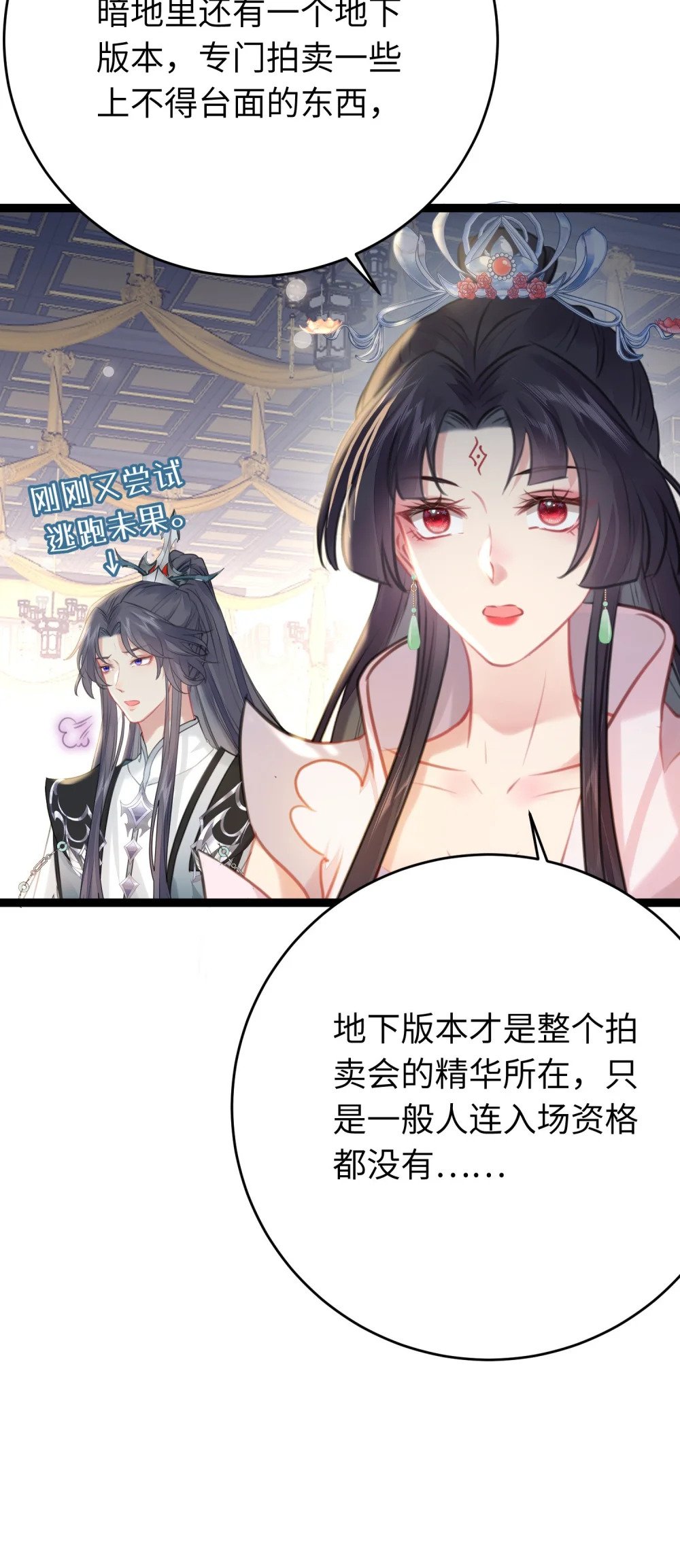 80 叫主人！44