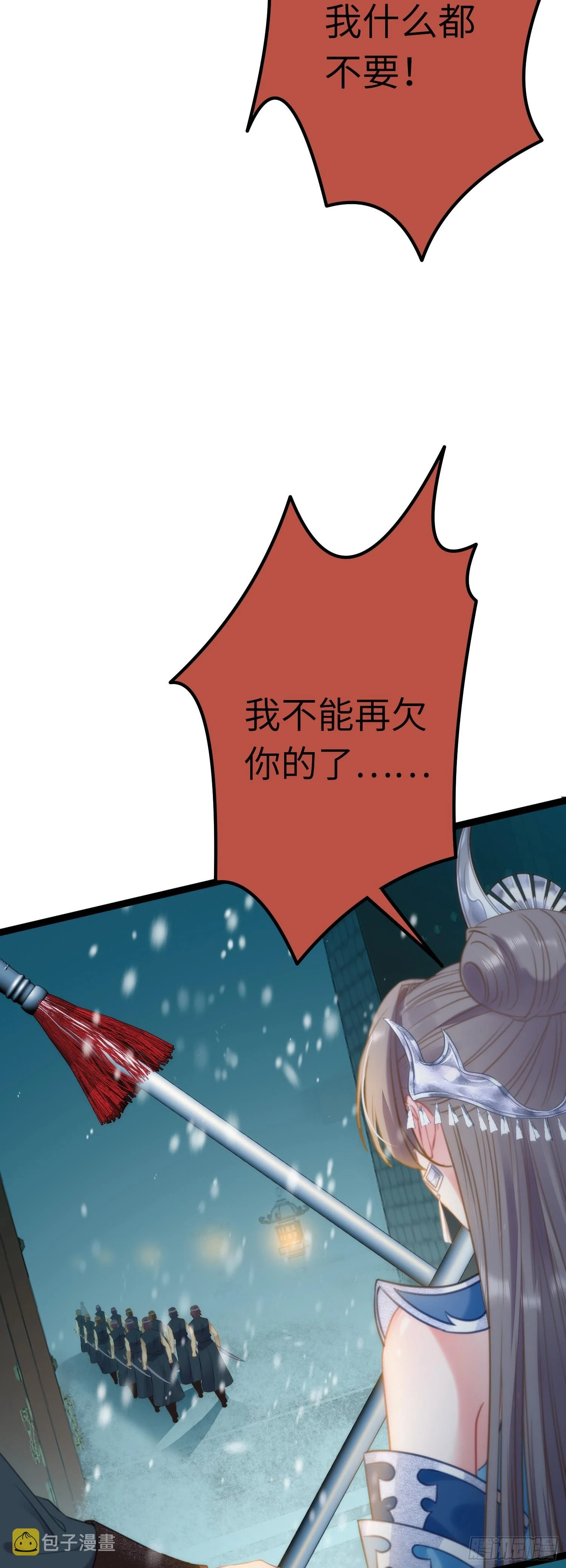 54 命中注定的悲剧53