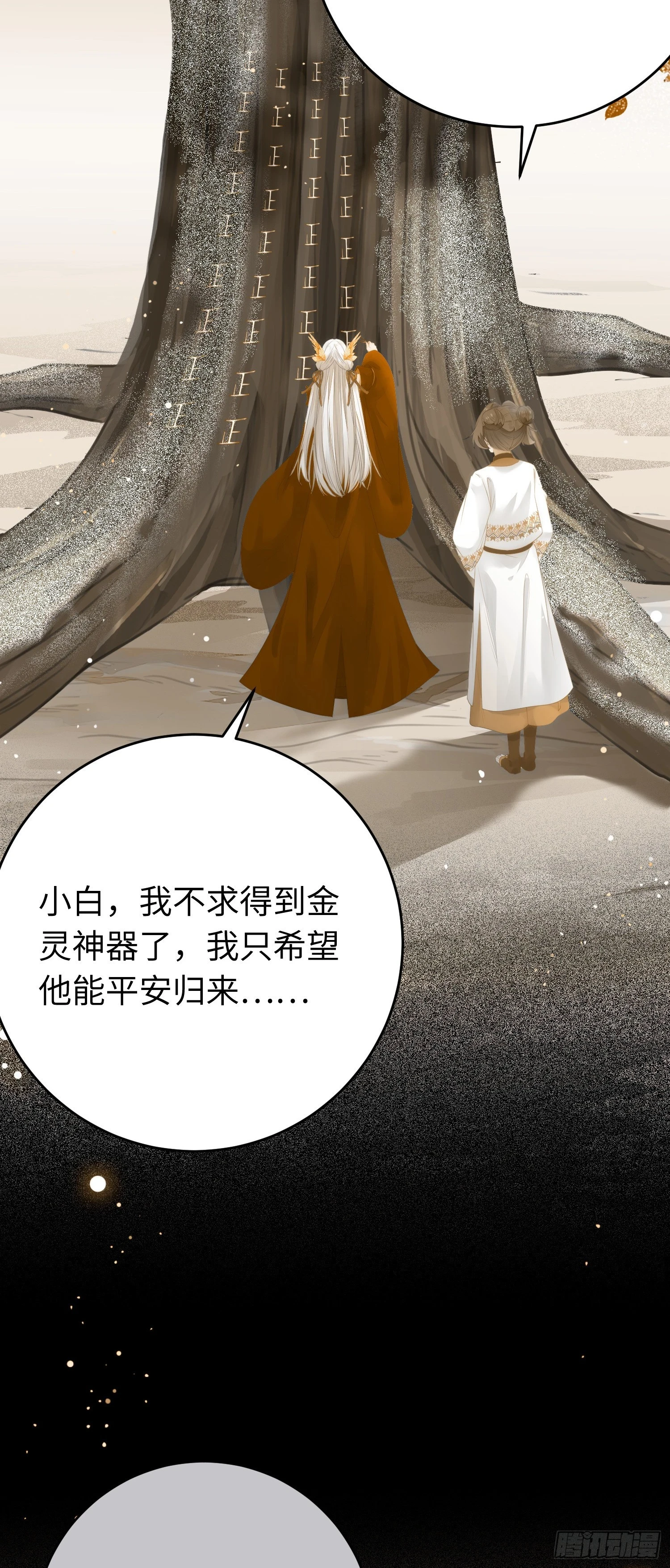 63 女子为尊6