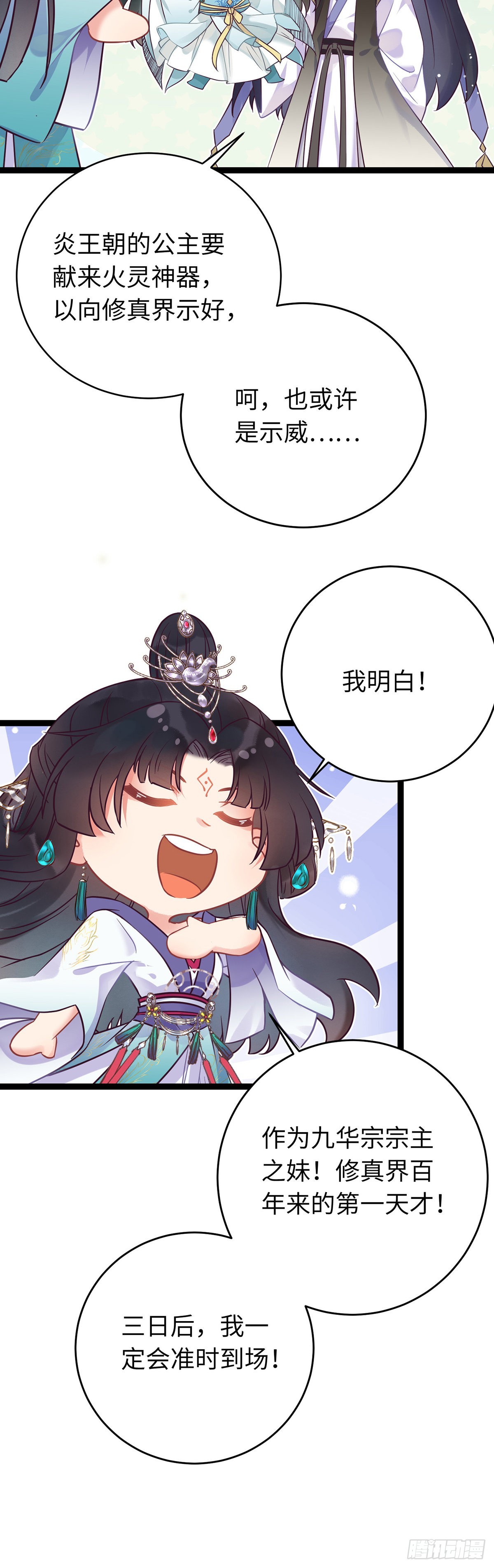 14 最后一次的决心14