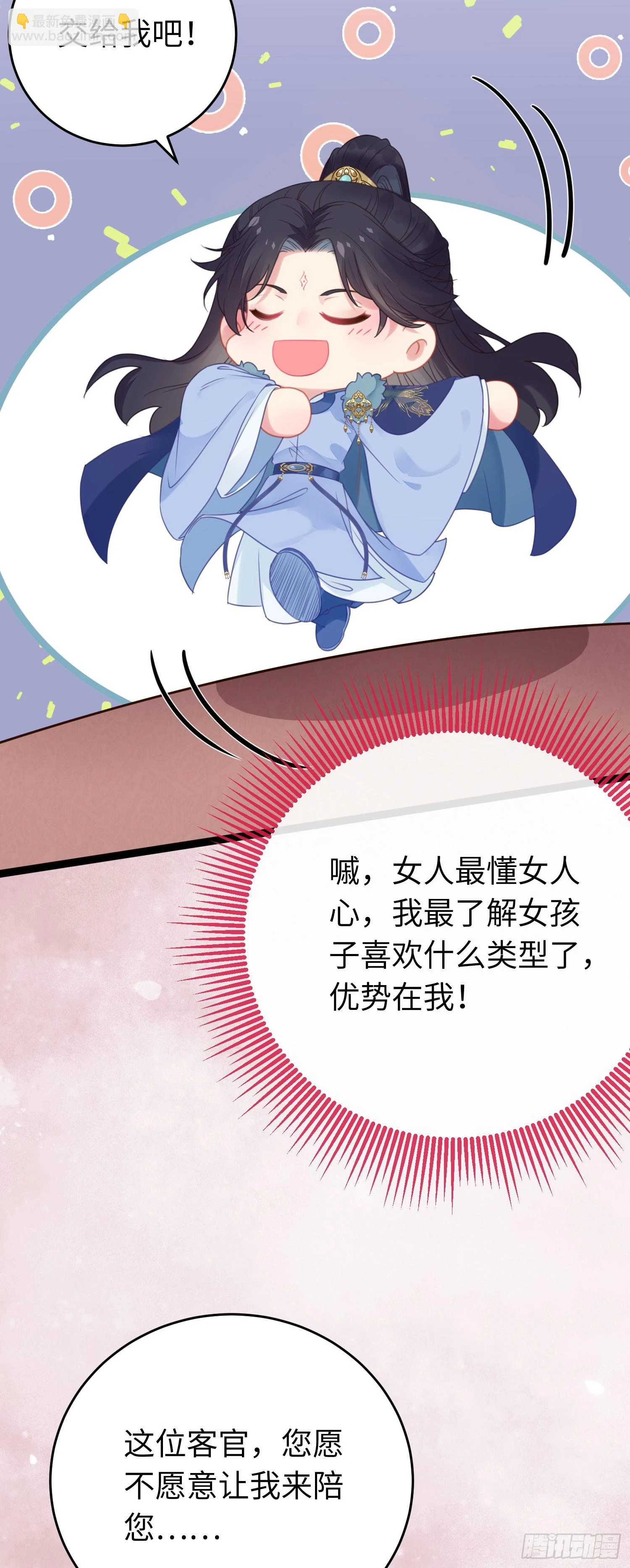 64 卖艺不卖身37