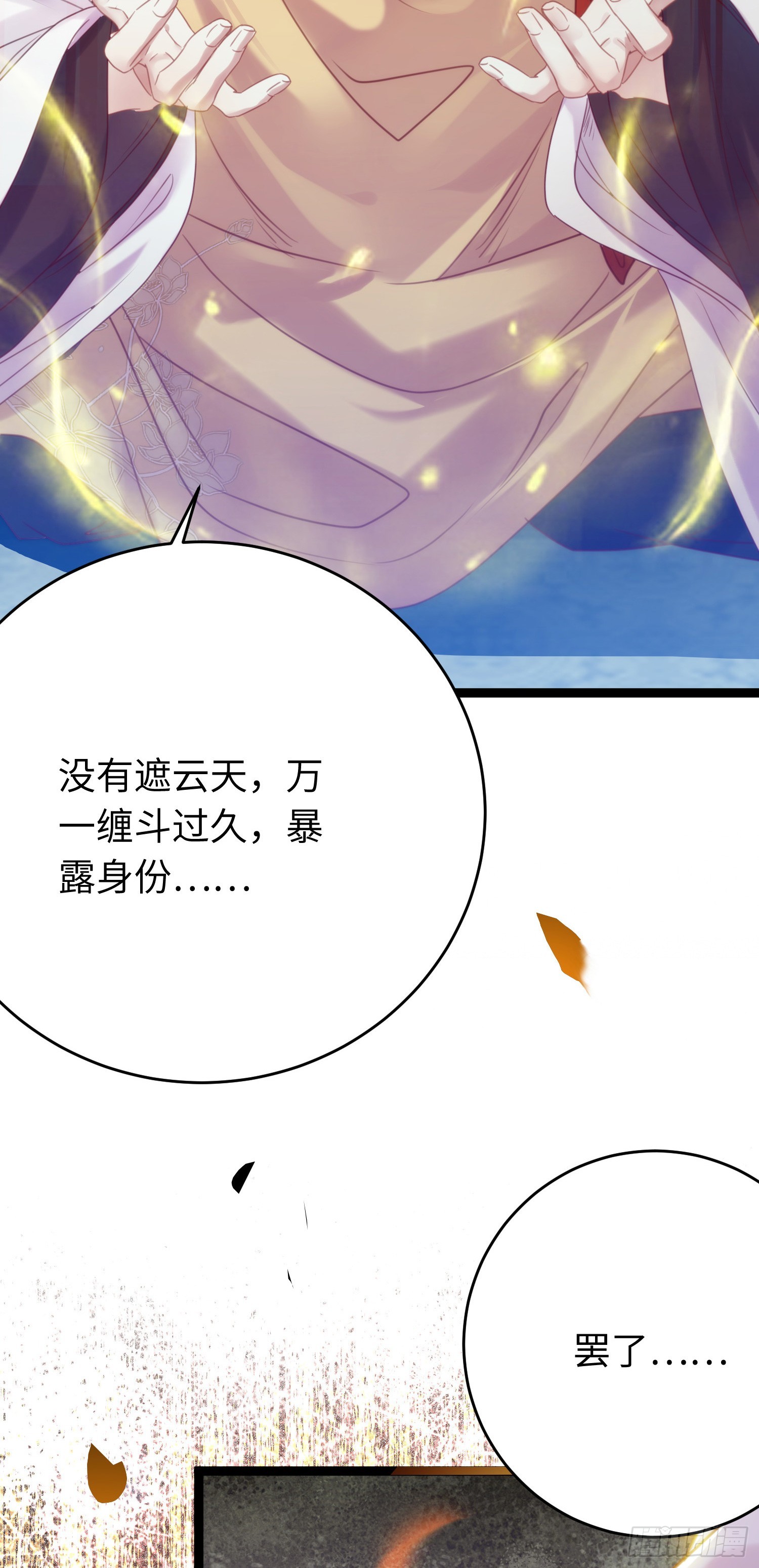 38 打徒弟啦29